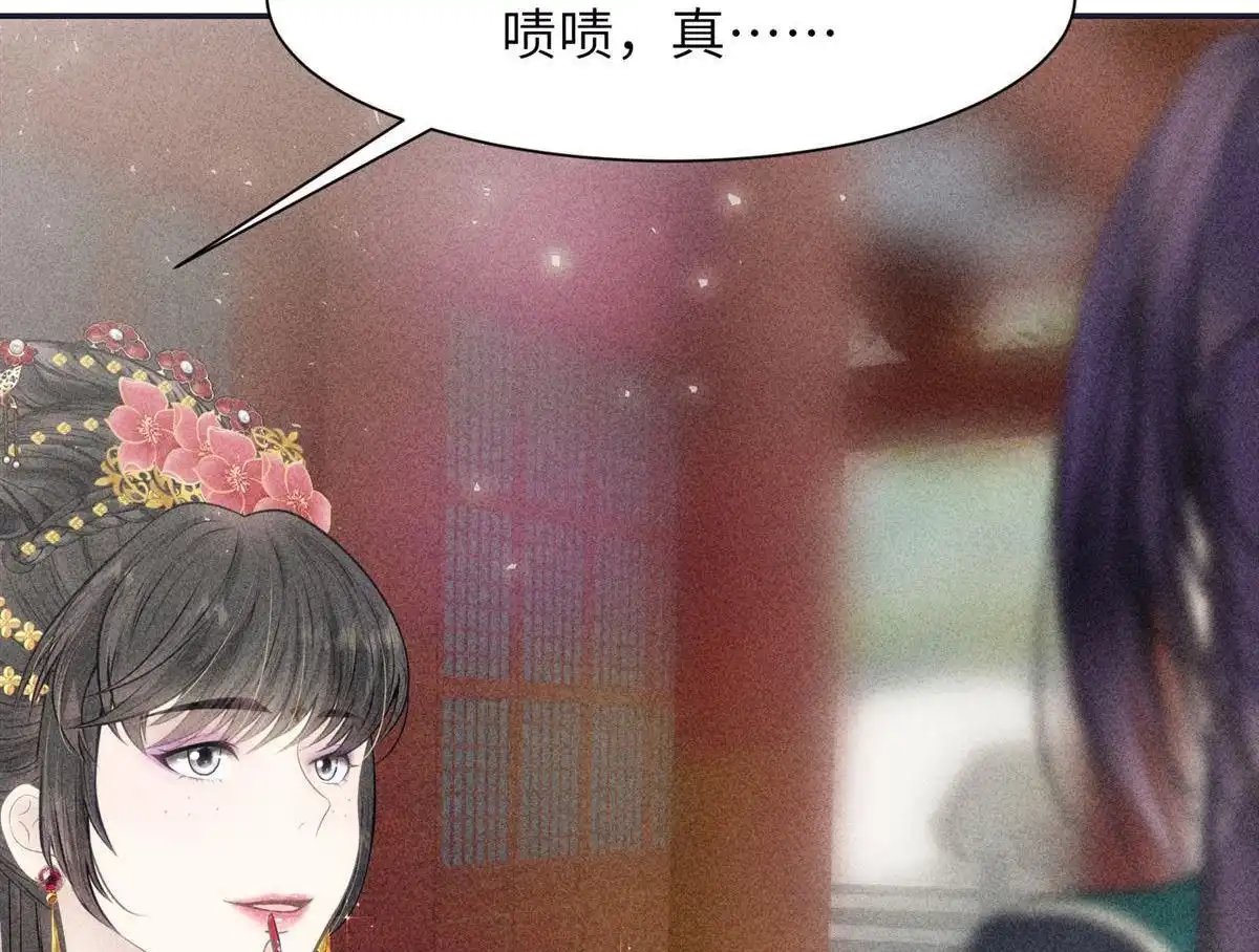 《侯门少爷宠上天》第6回 侯门少爷宠上天 第55页