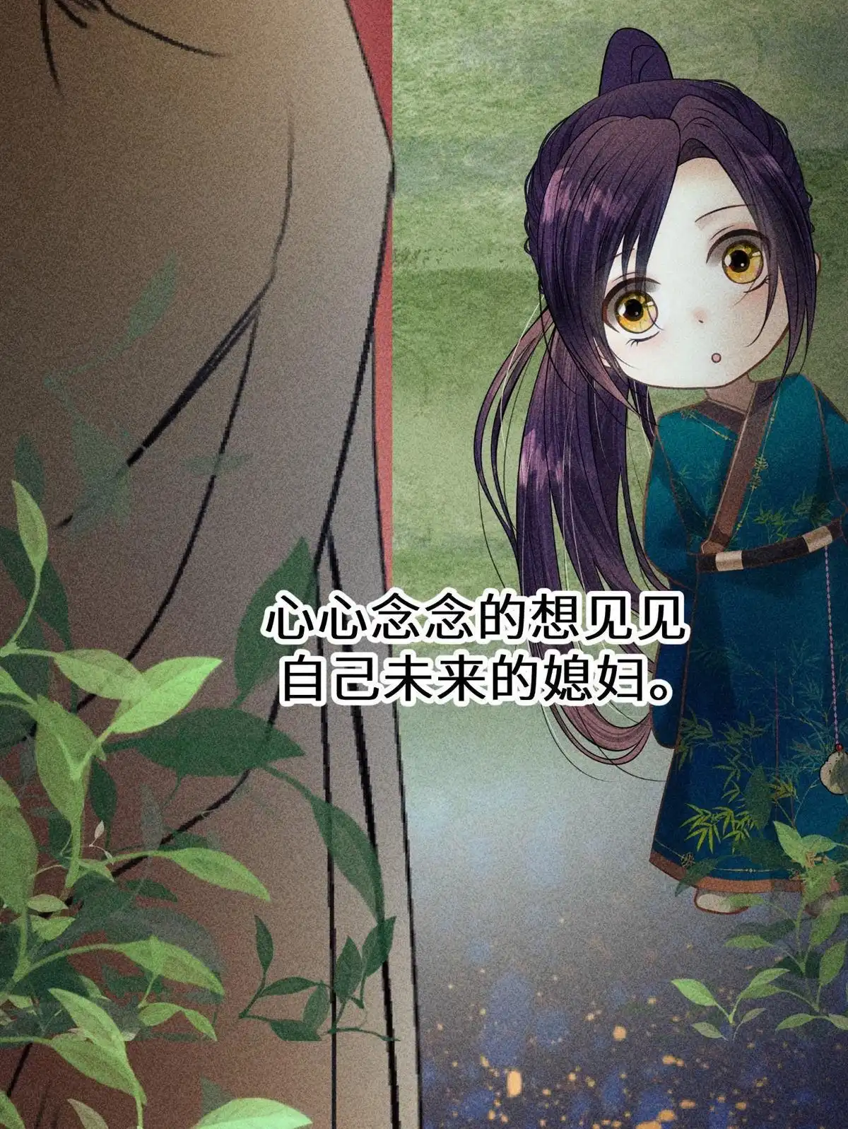《侯门少爷宠上天》第6回 侯门少爷宠上天 第76页
