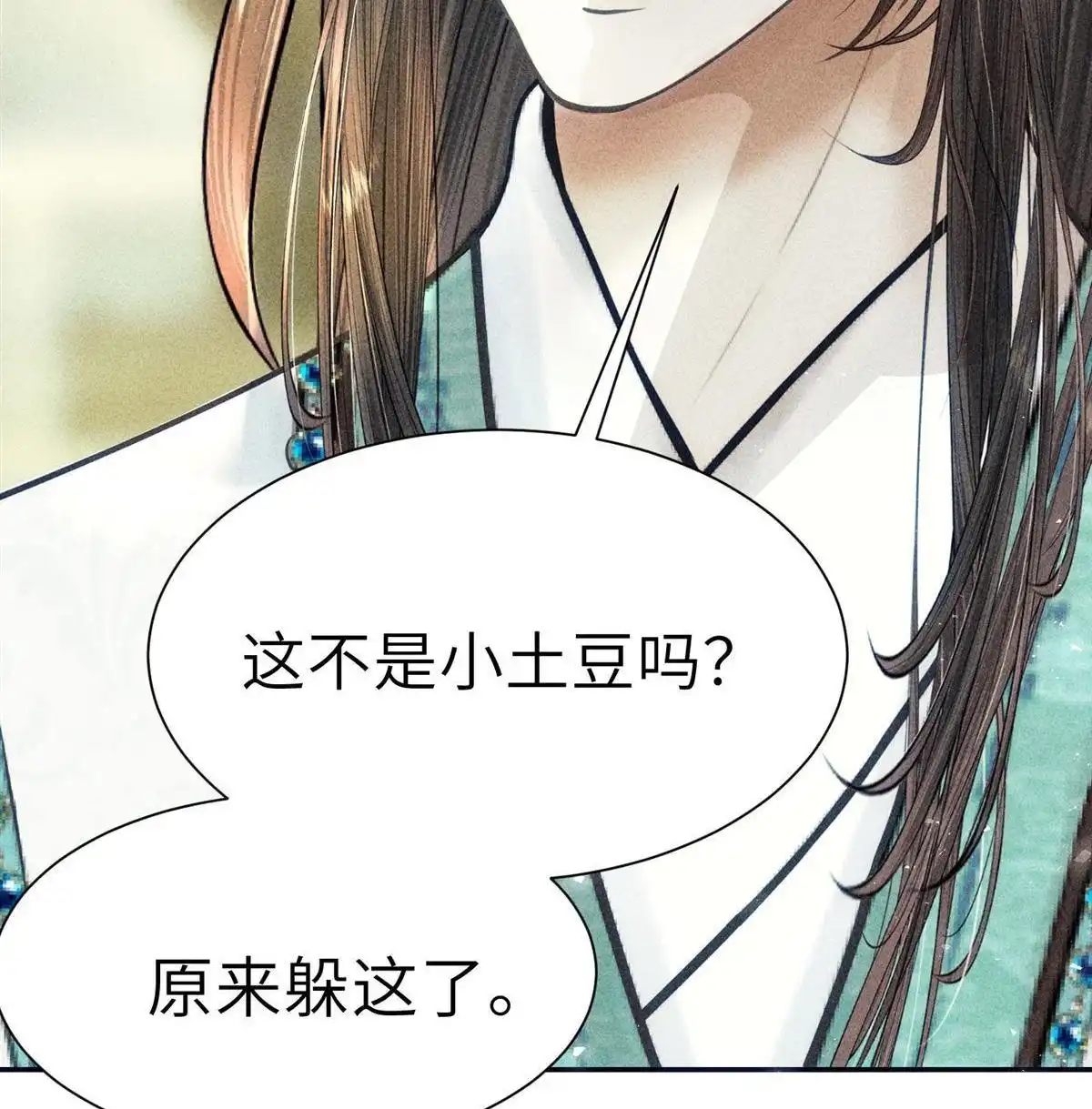 《侯门少爷宠上天》第6回 侯门少爷宠上天 第110页
