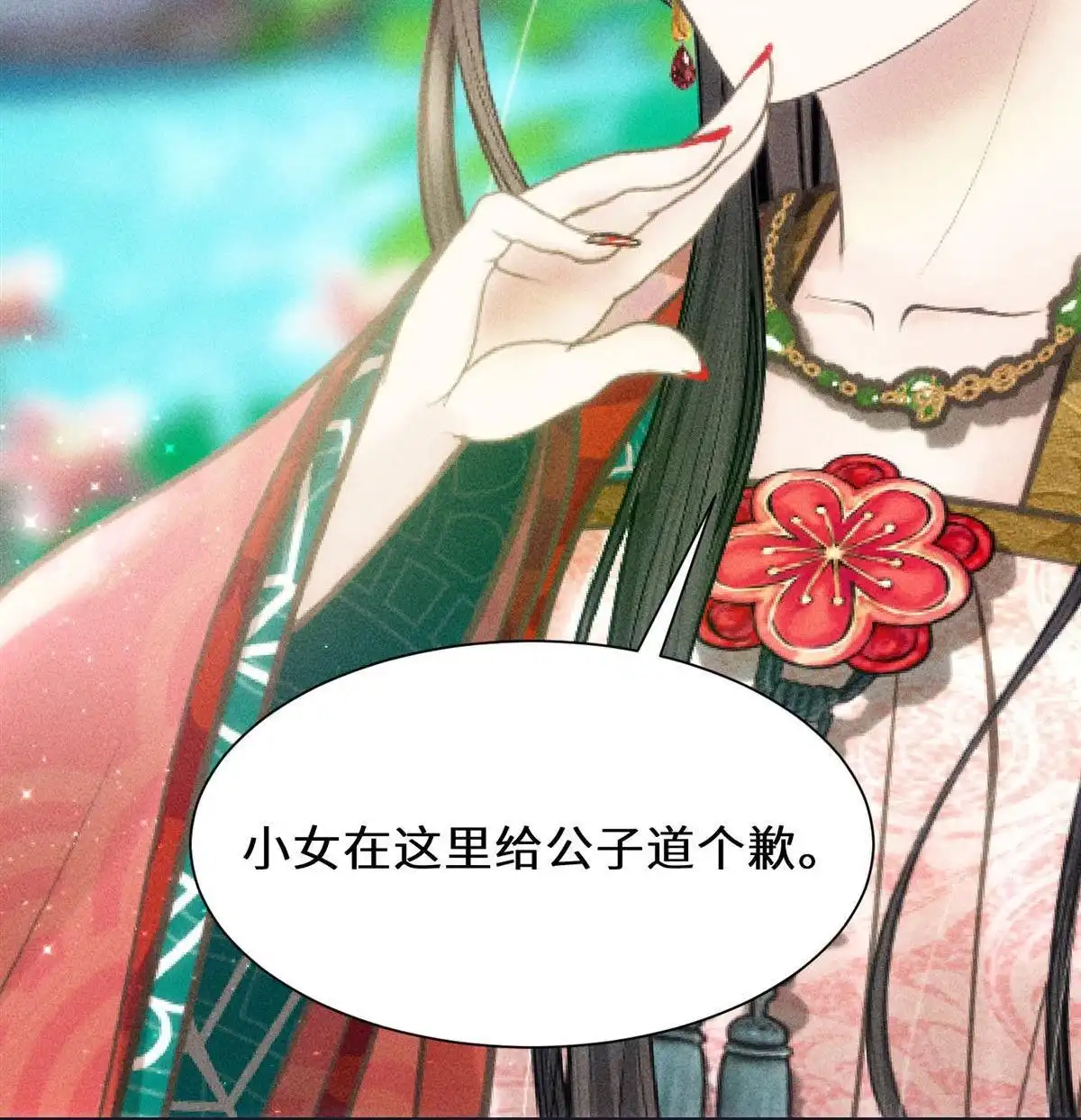 《侯门少爷宠上天》第6回 侯门少爷宠上天 第10页