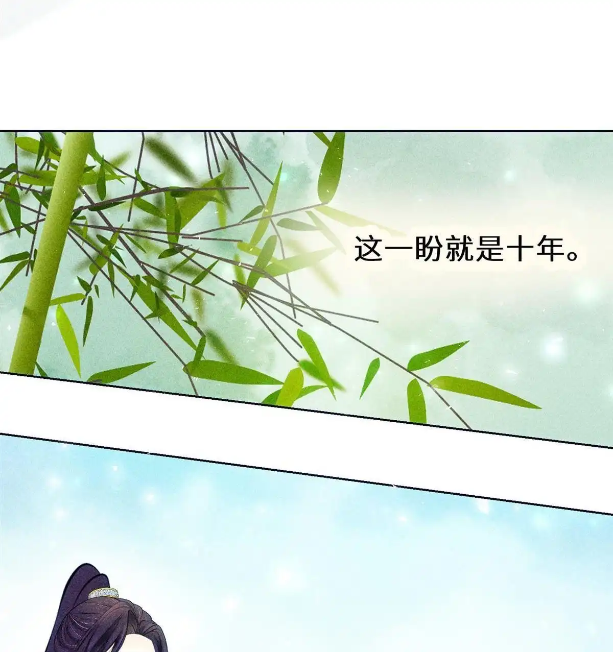 《侯门少爷宠上天》第6回 侯门少爷宠上天 第84页