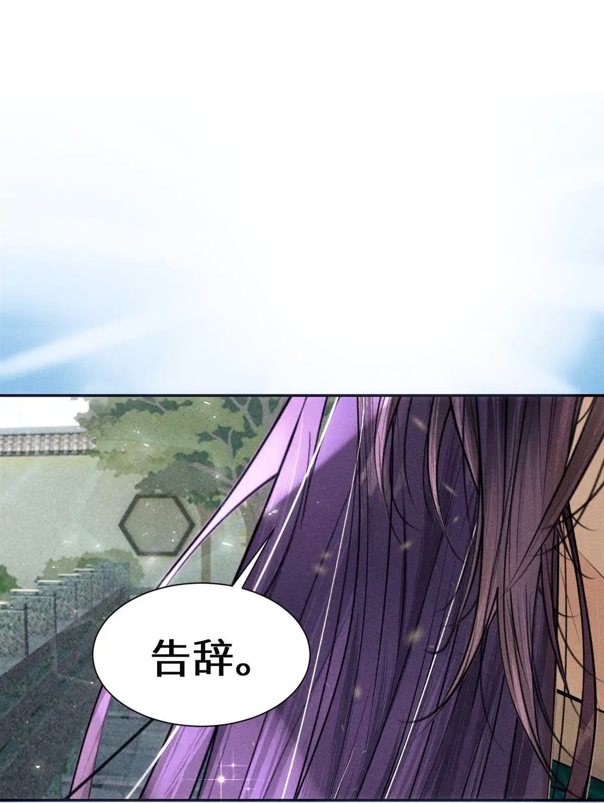 《侯门少爷宠上天》第6回 侯门少爷宠上天 第37页