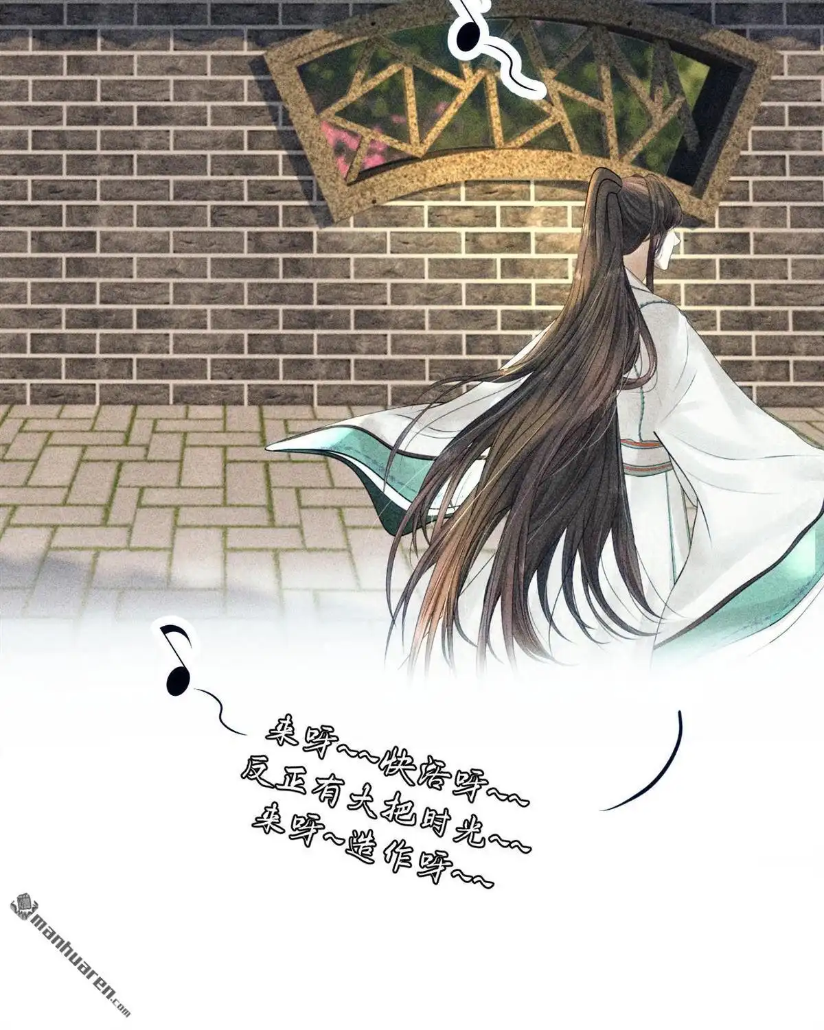 《侯门少爷宠上天》第6回 侯门少爷宠上天 第105页