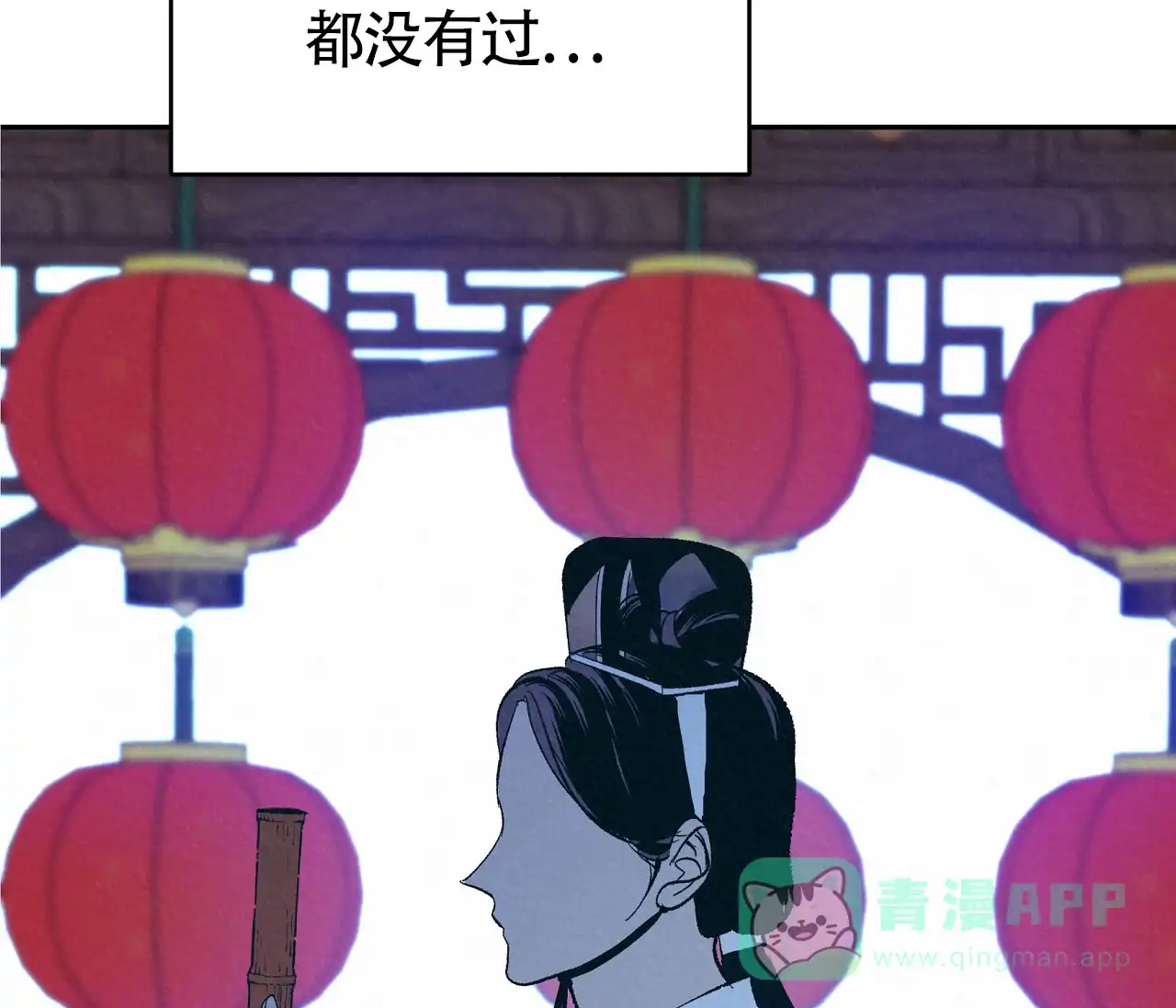 《厚颜无耻》第1话 第81页