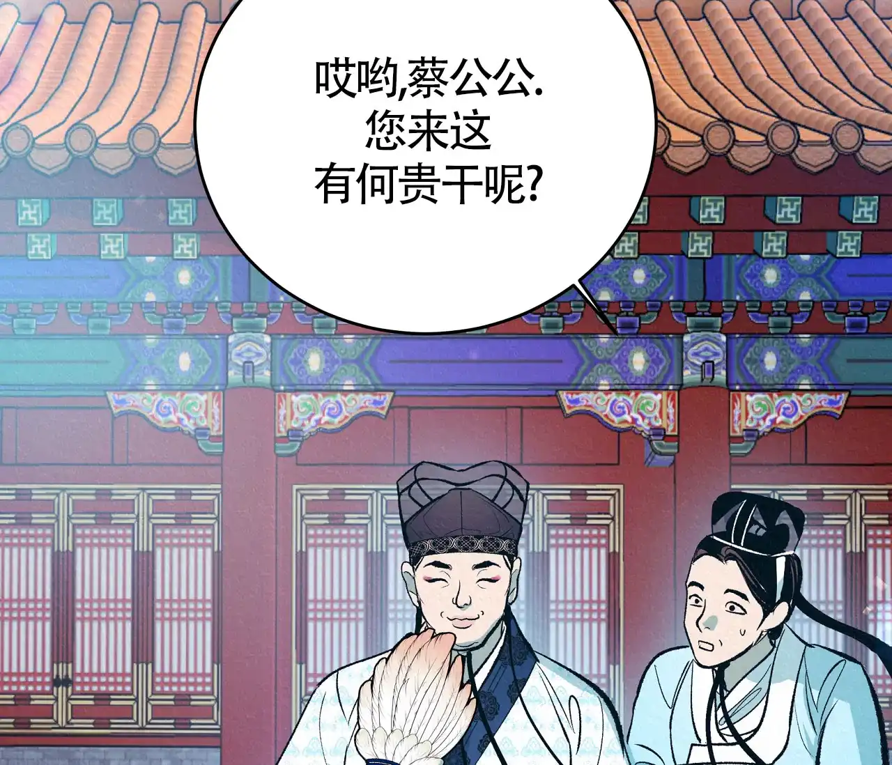 《厚颜无耻》第1话 第17页