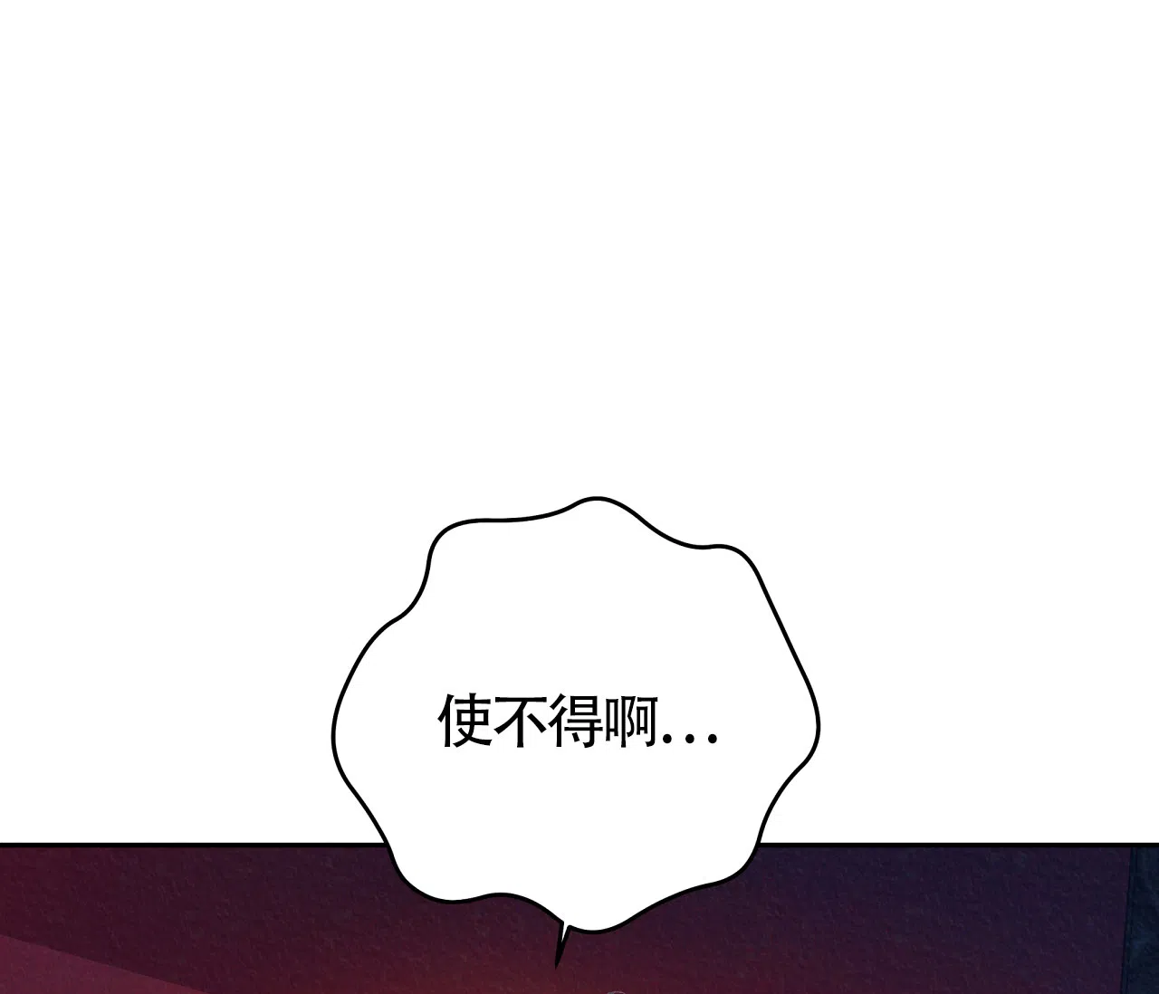 《厚颜无耻》第1话 第3页