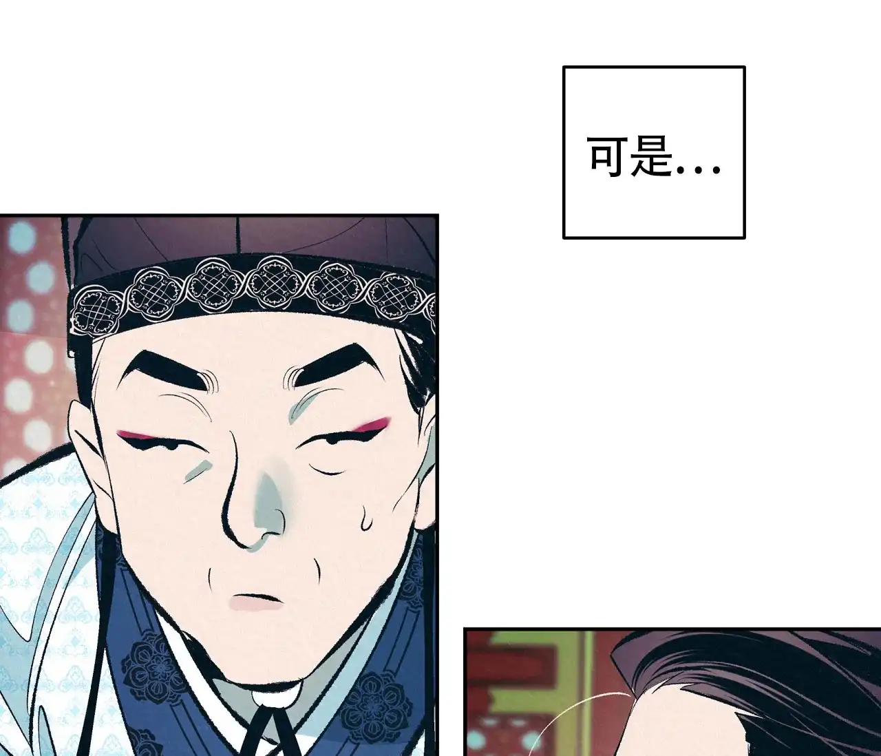 《厚颜无耻》第1话 第47页