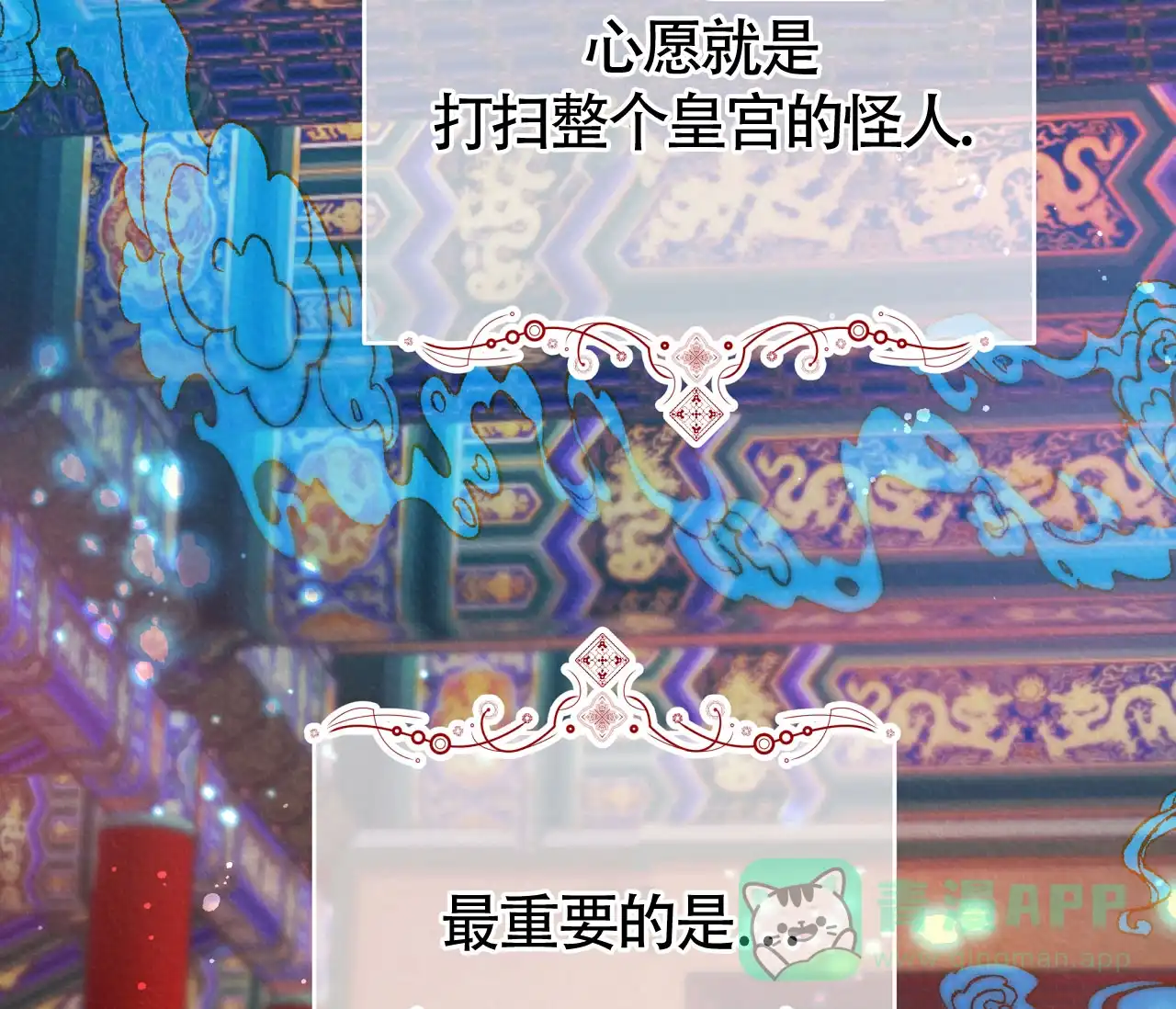 《厚颜无耻》第1话 第36页