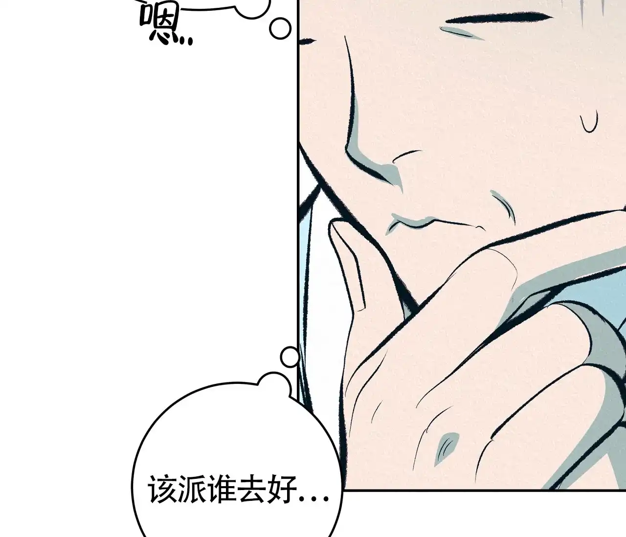 《厚颜无耻》第1话 第28页