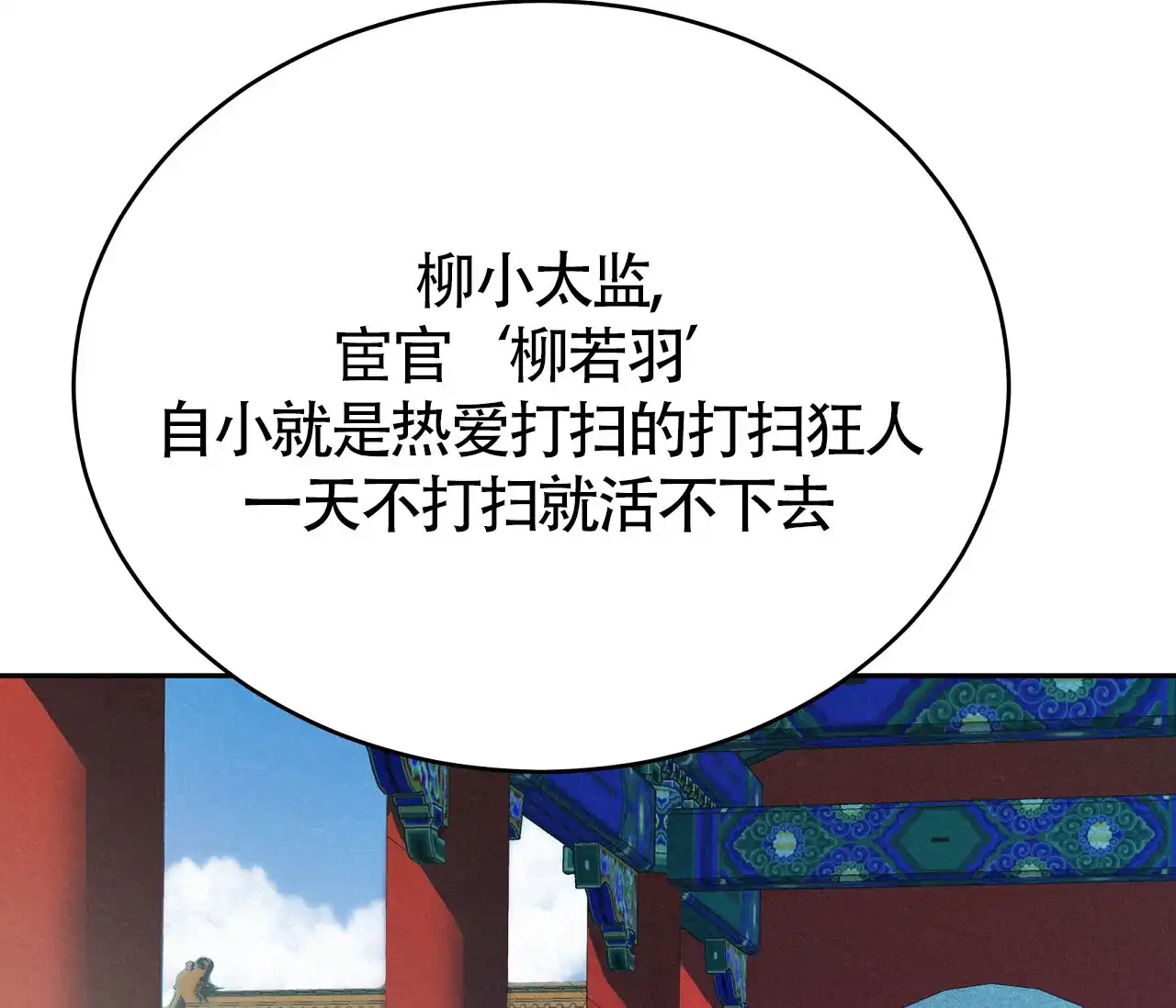 《厚颜无耻》第1话 第73页