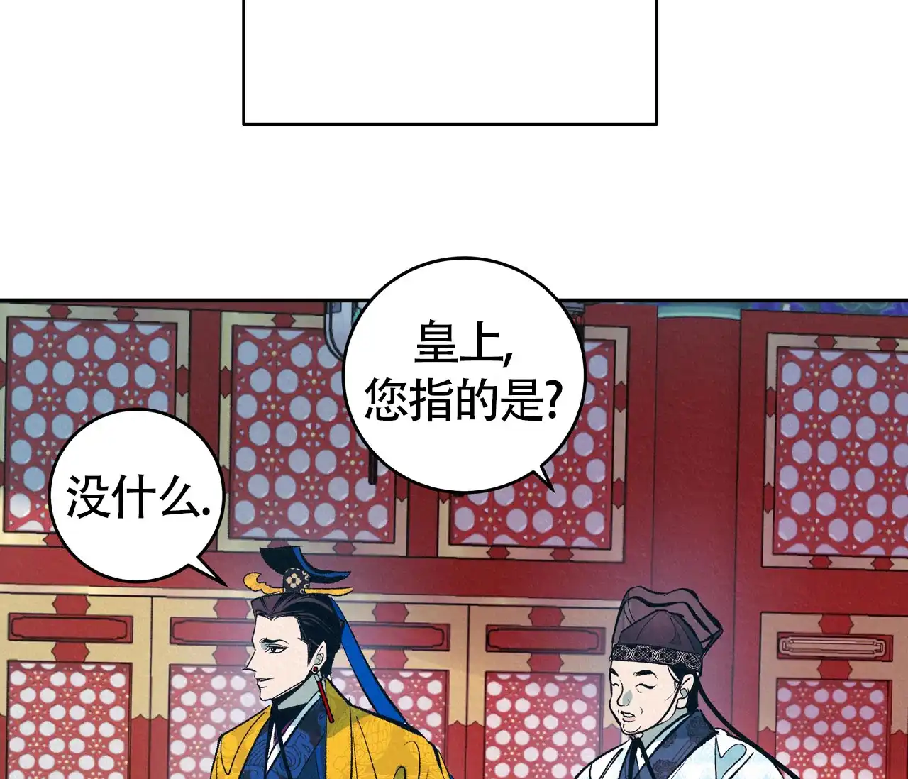 《厚颜无耻》第1话 第44页