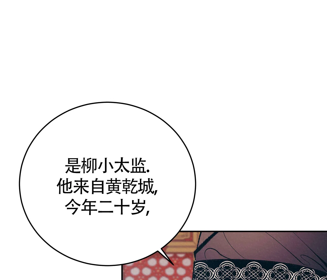 《厚颜无耻》第1话 第68页