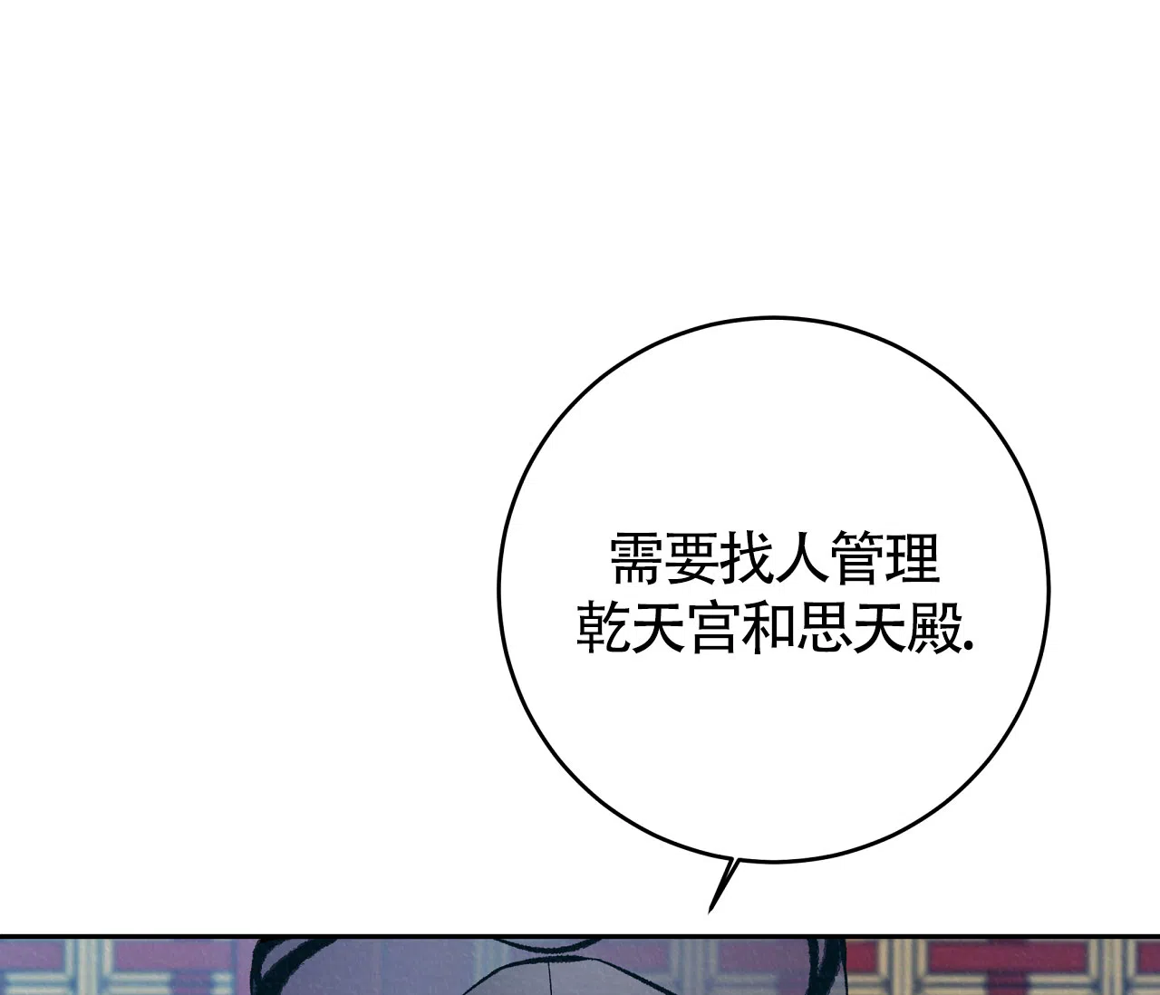 《厚颜无耻》第1话 第20页