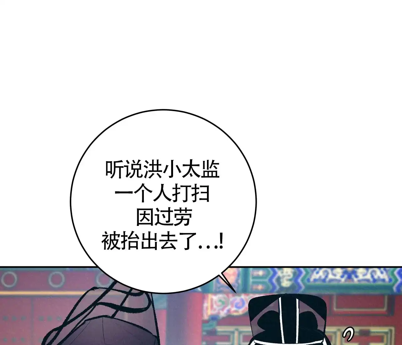 《厚颜无耻》第1话 第23页