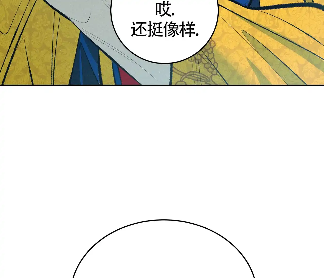 《厚颜无耻》第1话 第65页