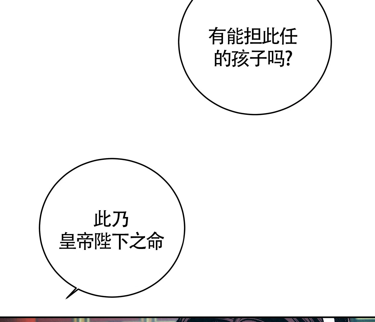 《厚颜无耻》第1话 第25页