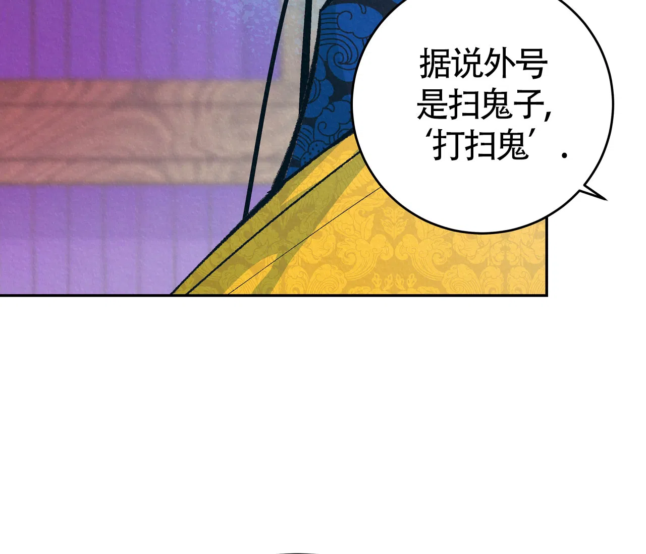 《厚颜无耻》第1话 第72页