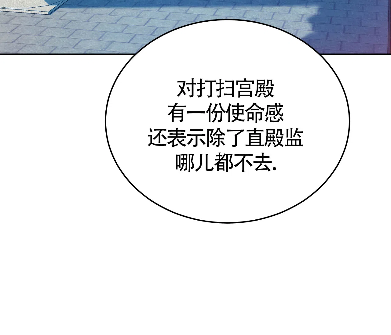 《厚颜无耻》第1话 第75页
