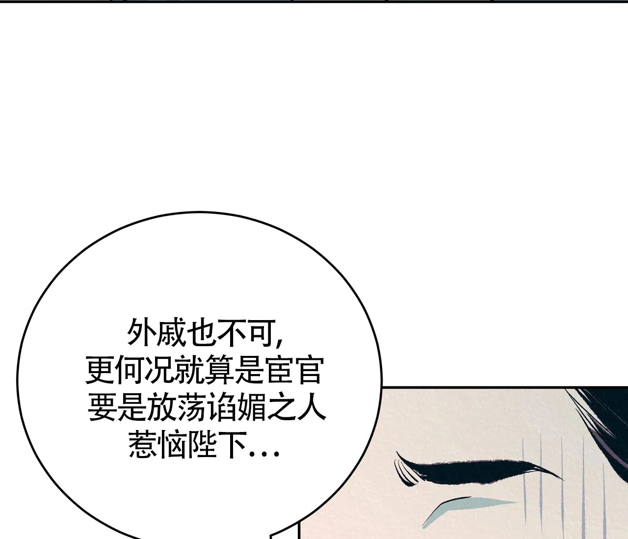 《厚颜无耻》第1话 第27页