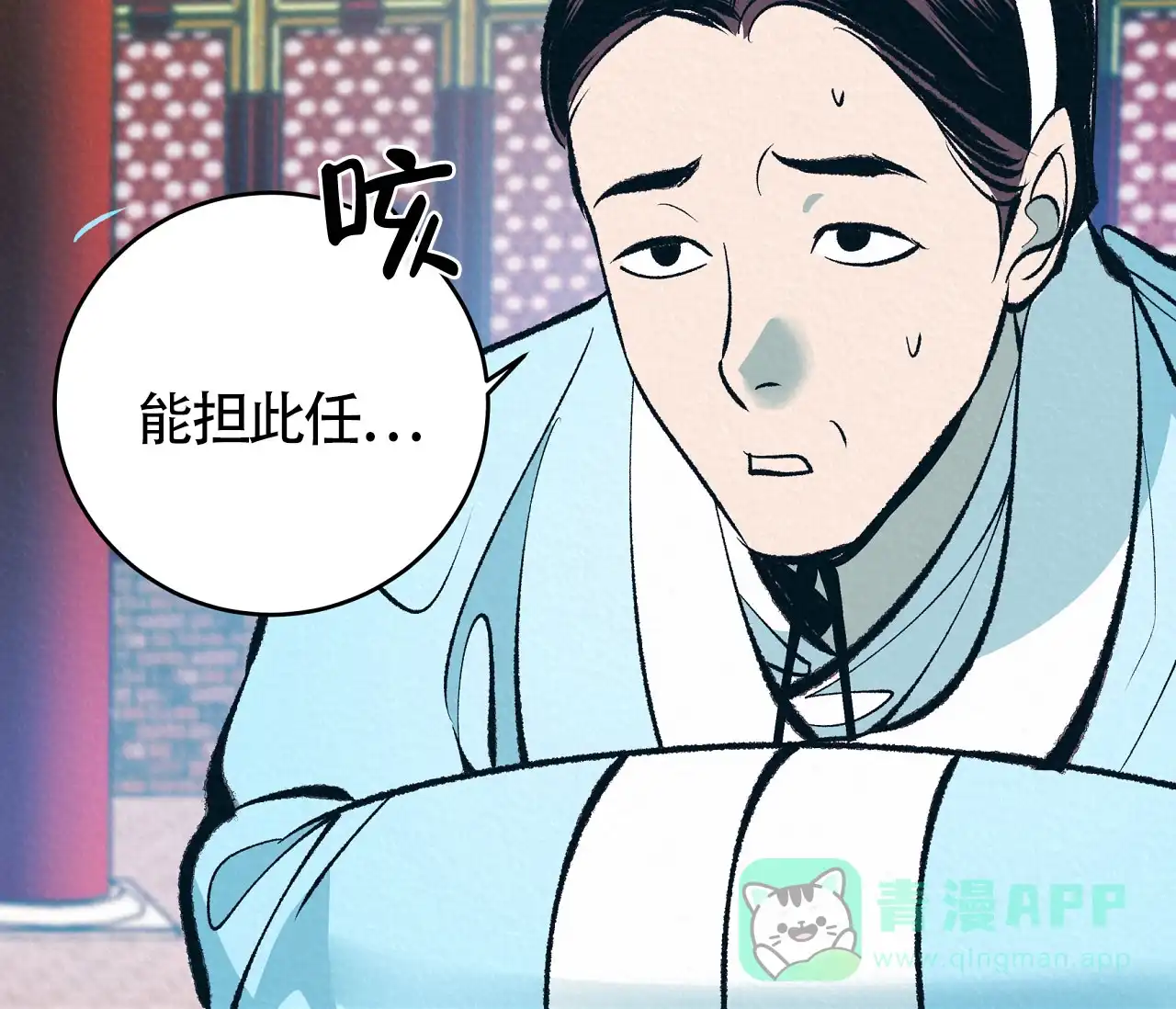 《厚颜无耻》第1话 第26页
