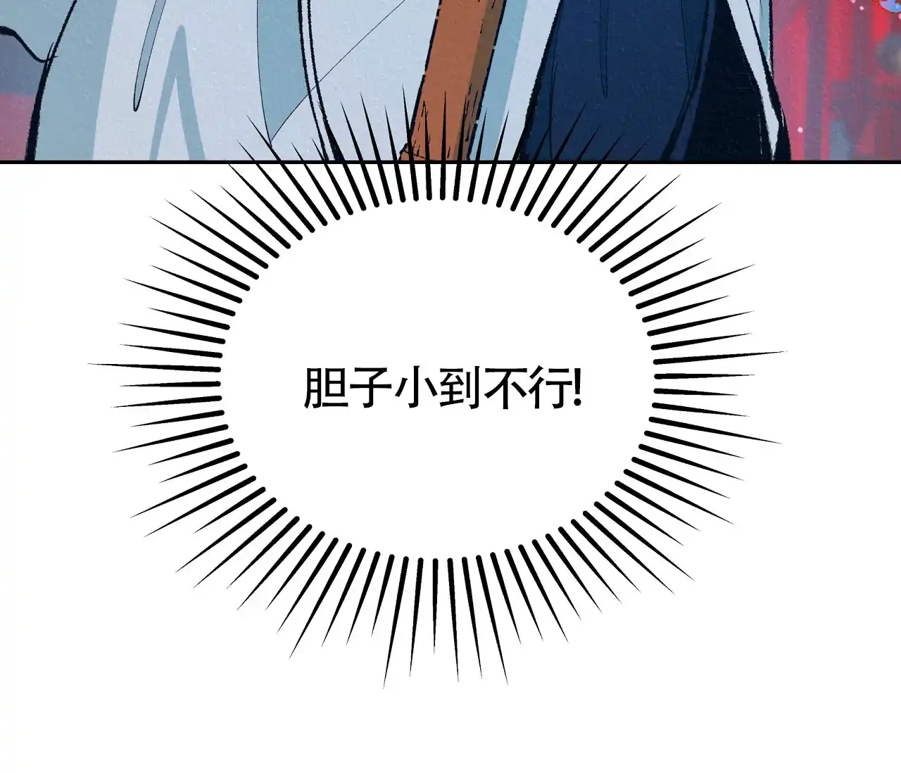 《厚颜无耻》第1话 第39页