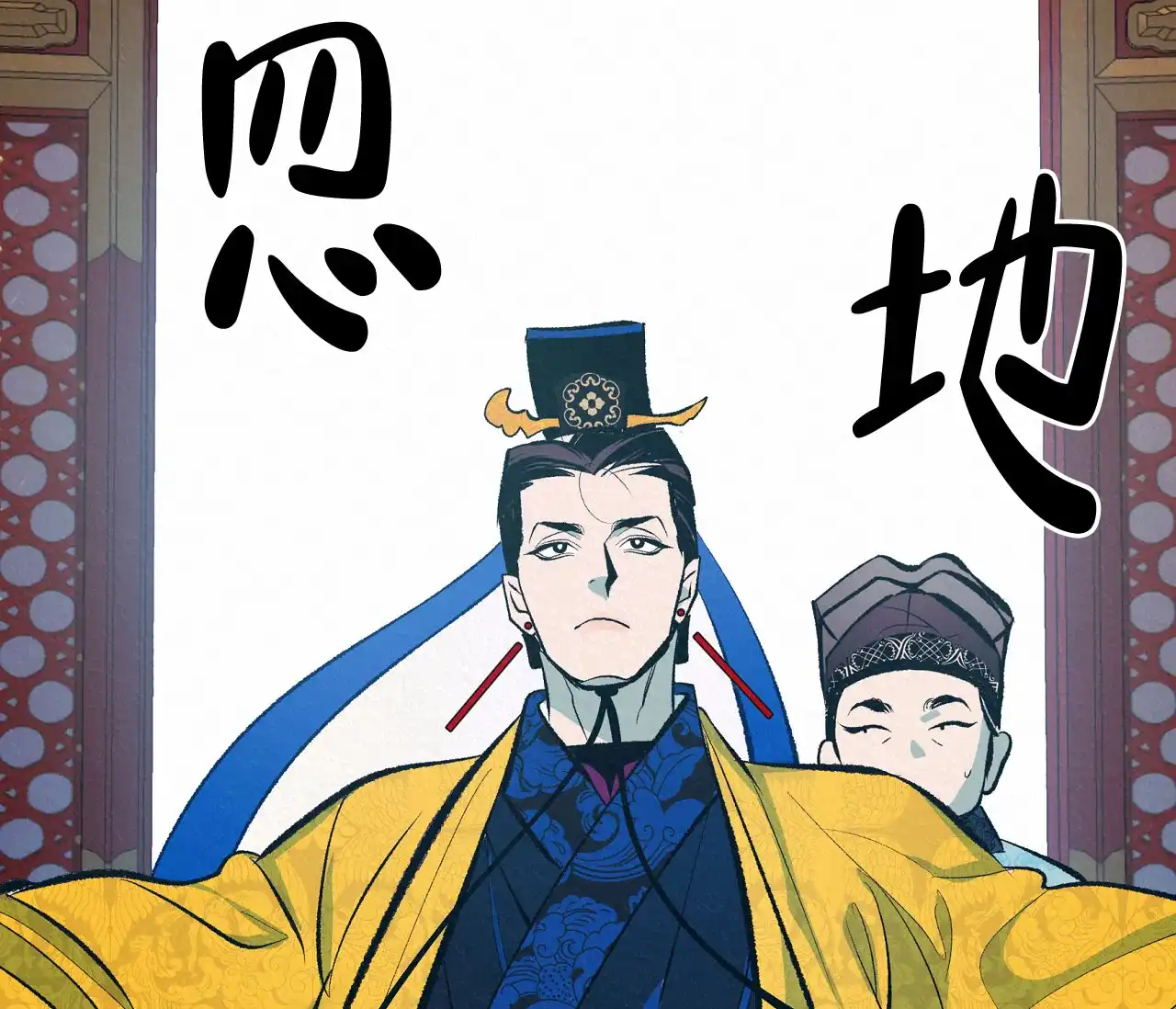 《厚颜无耻》第1话 第50页