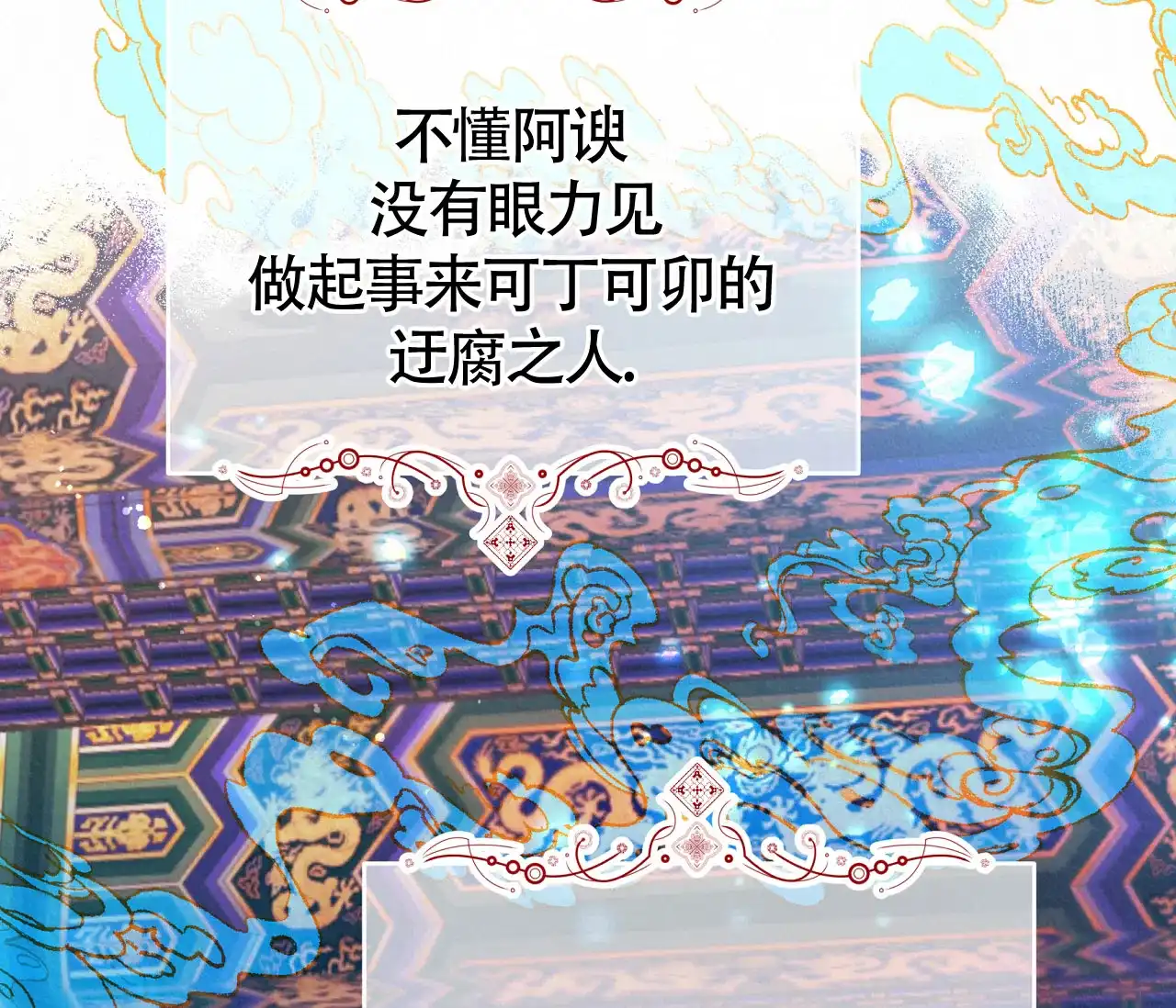 《厚颜无耻》第1话 第35页