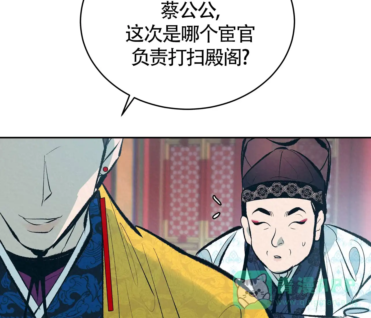 《厚颜无耻》第1话 第66页