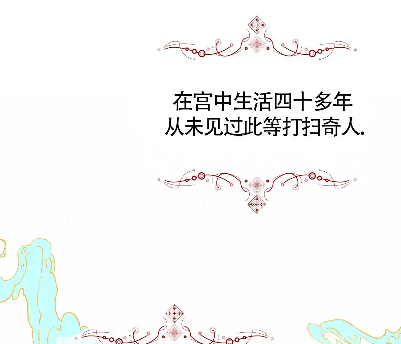 《厚颜无耻》第1话 第34页