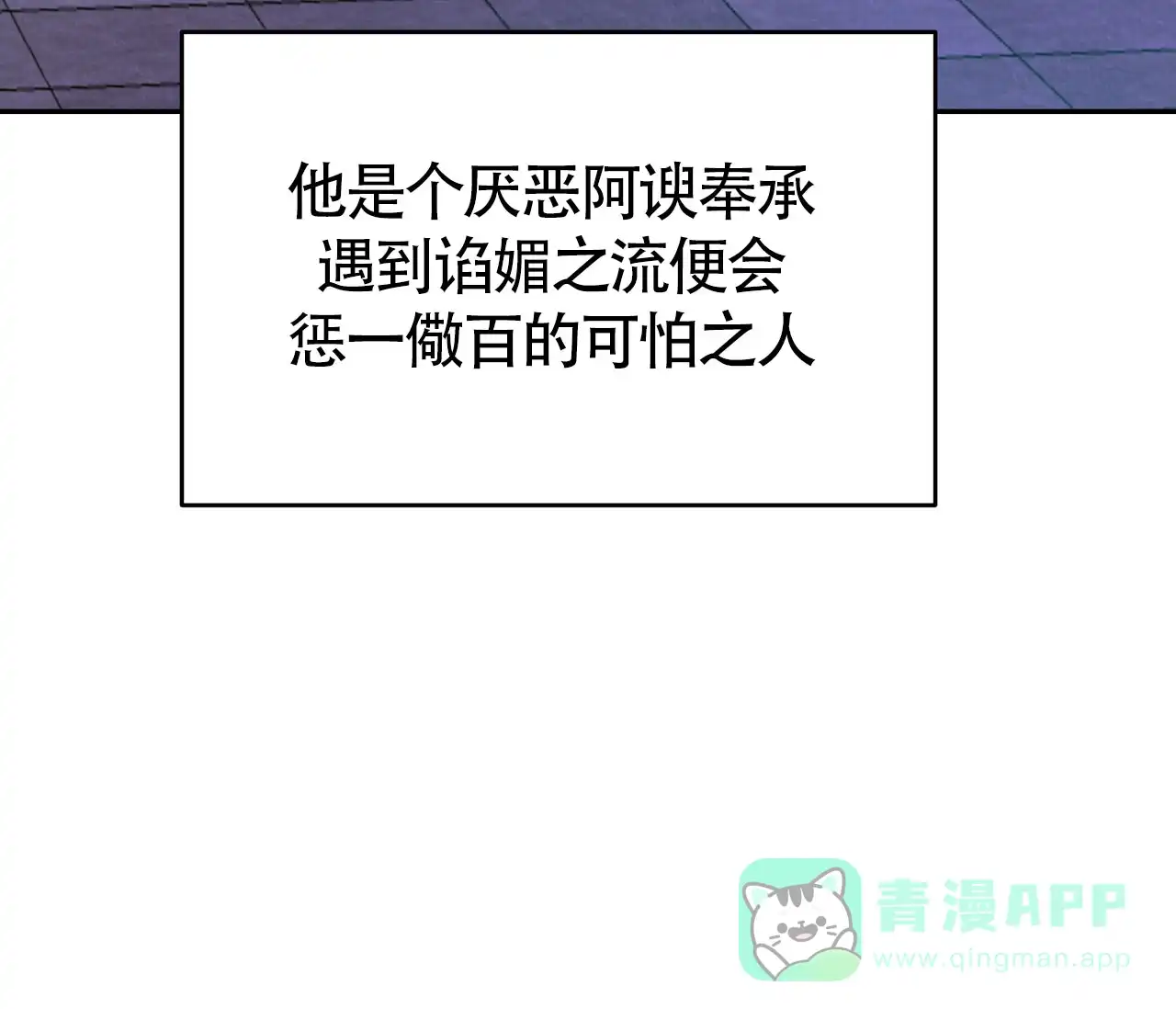 《厚颜无耻》第1话 第46页