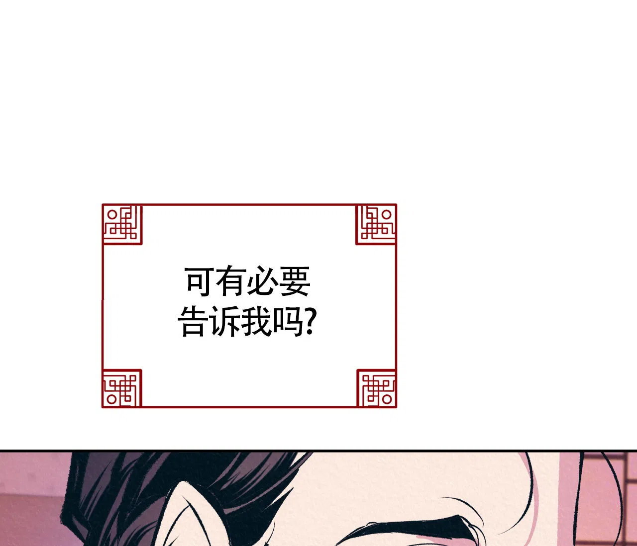 《厚颜无耻》第10话 第40页
