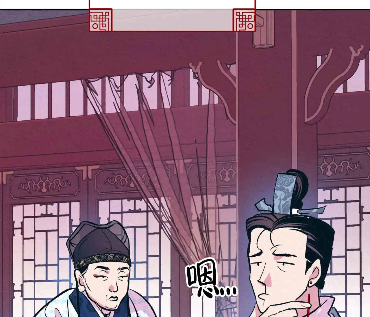 《厚颜无耻》第10话 第27页