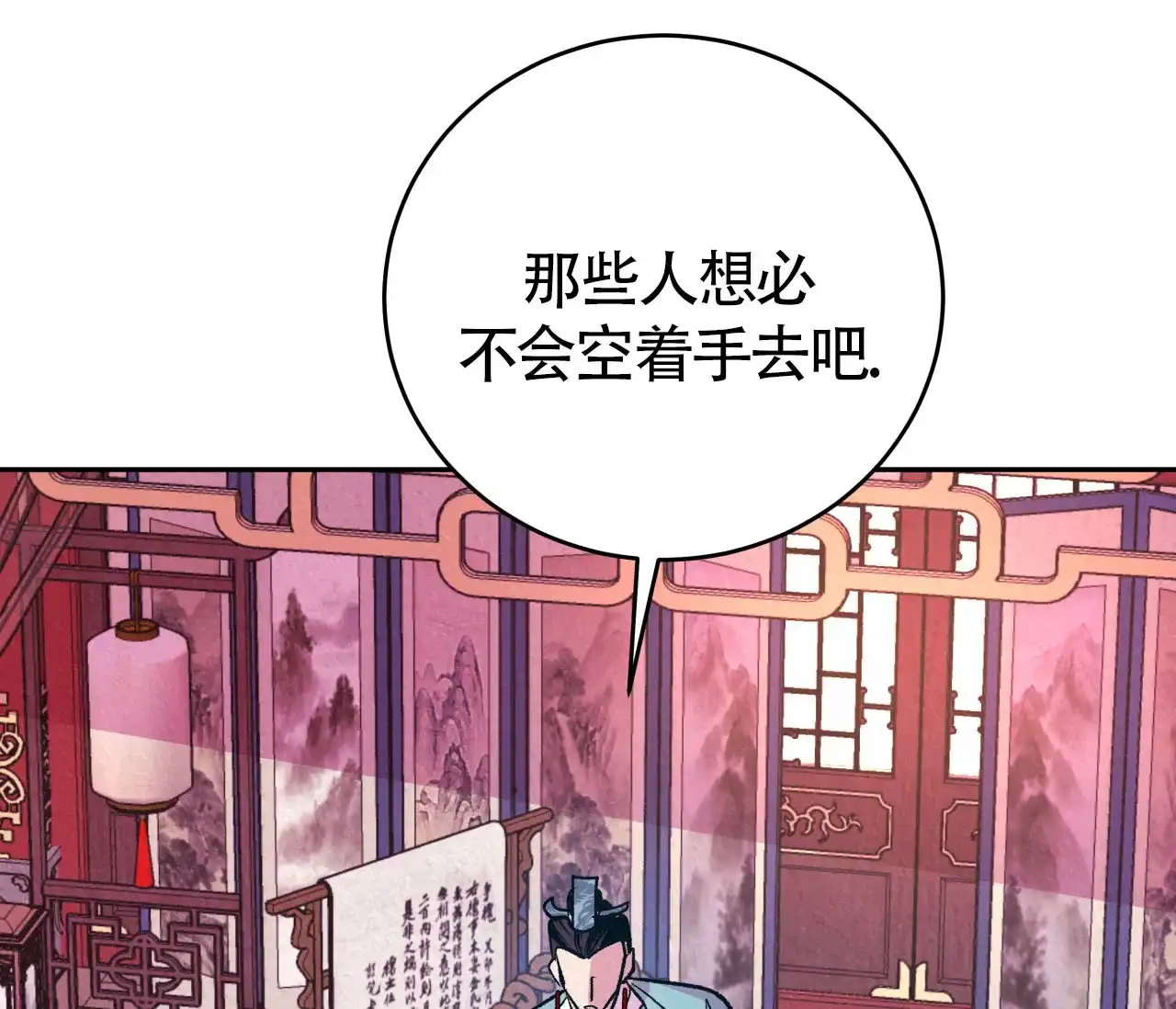 《厚颜无耻》第10话 第49页