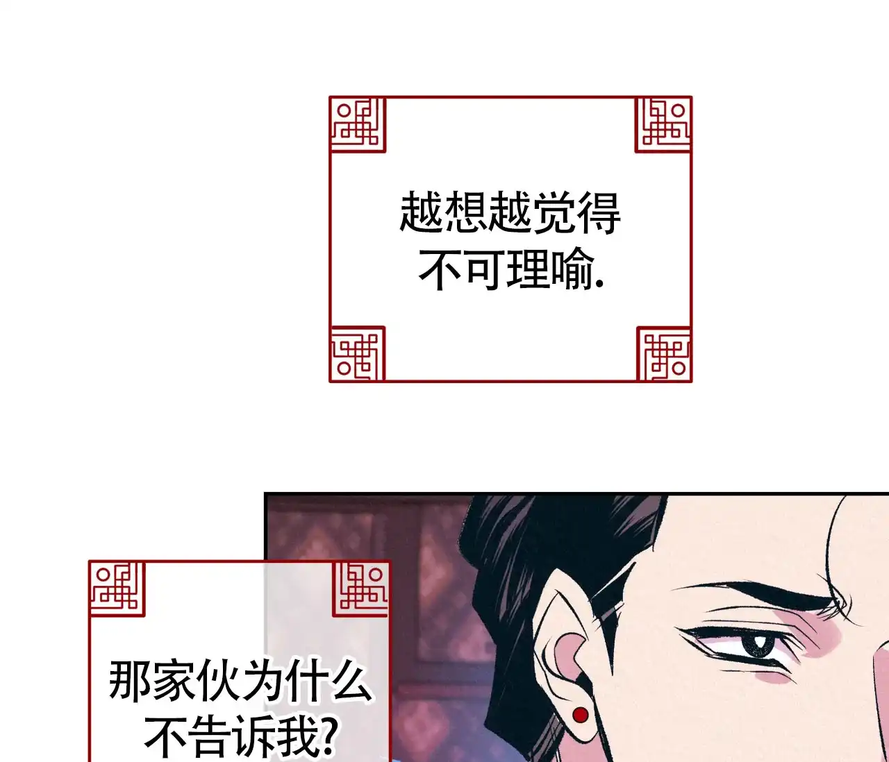 《厚颜无耻》第10话 第67页