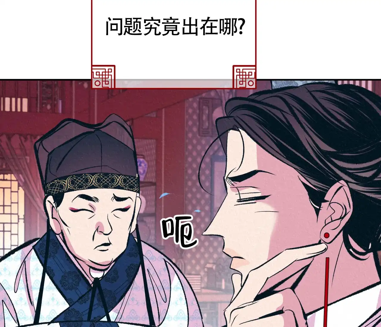 《厚颜无耻》第10话 第35页