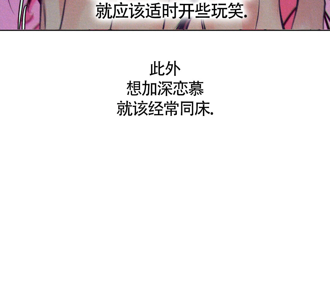 《厚颜无耻》第10话 第33页