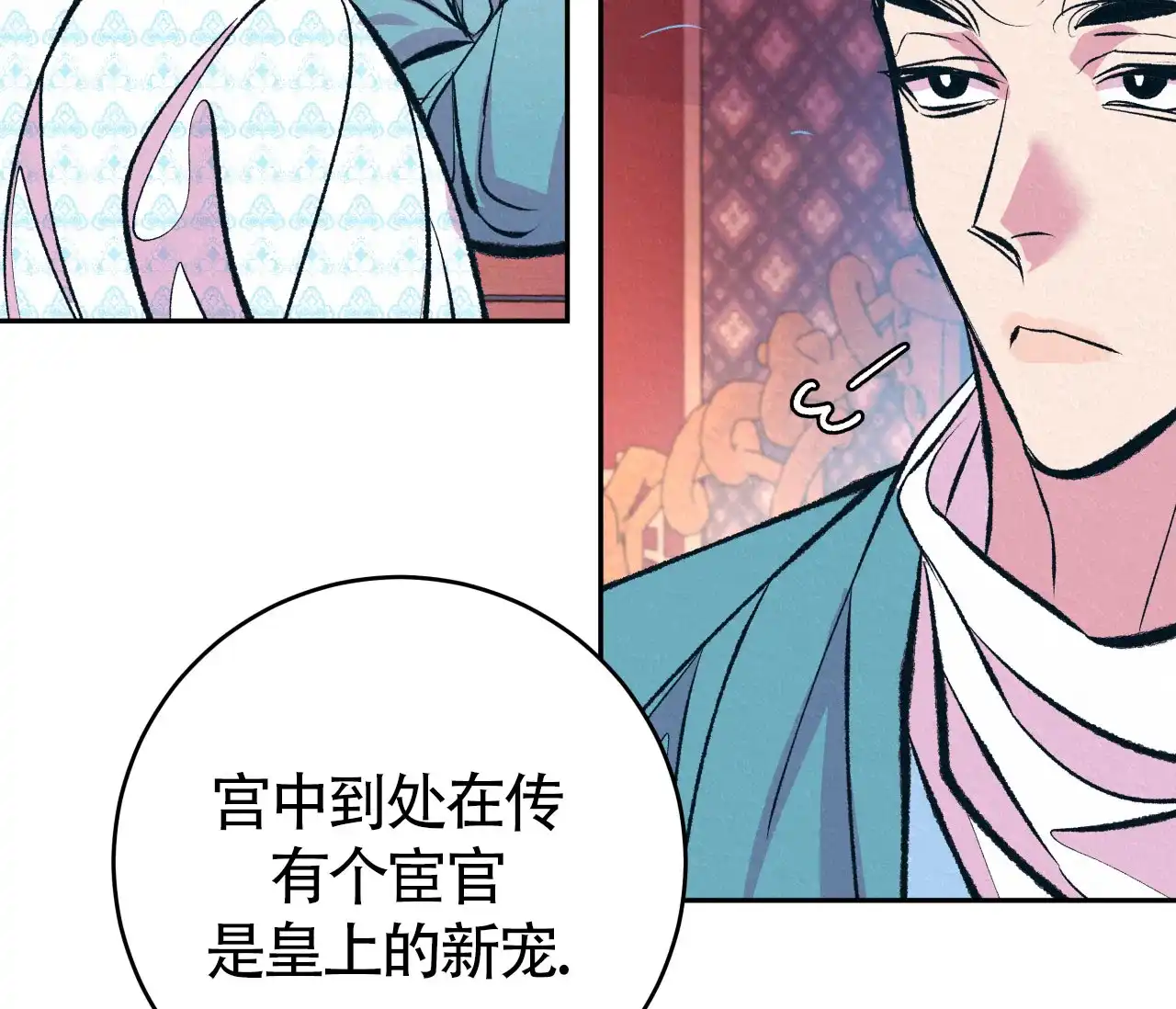 《厚颜无耻》第10话 第38页