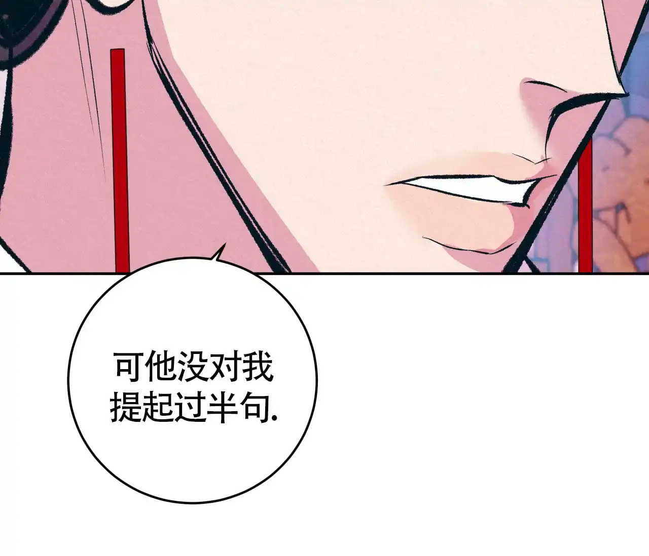 《厚颜无耻》第10话 第55页