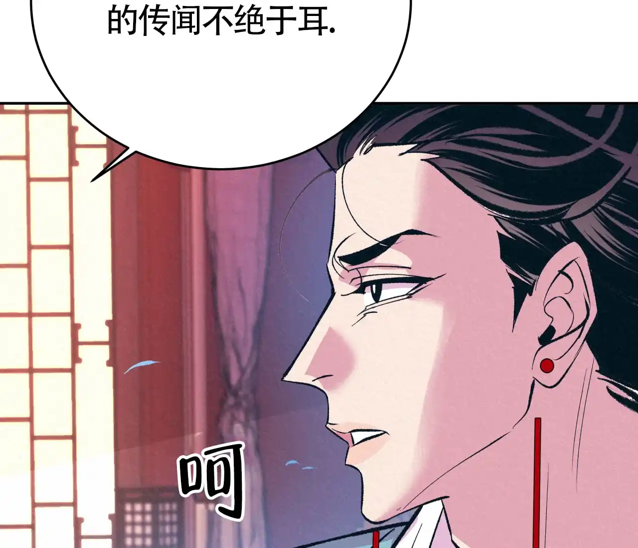 《厚颜无耻》第10话 第47页
