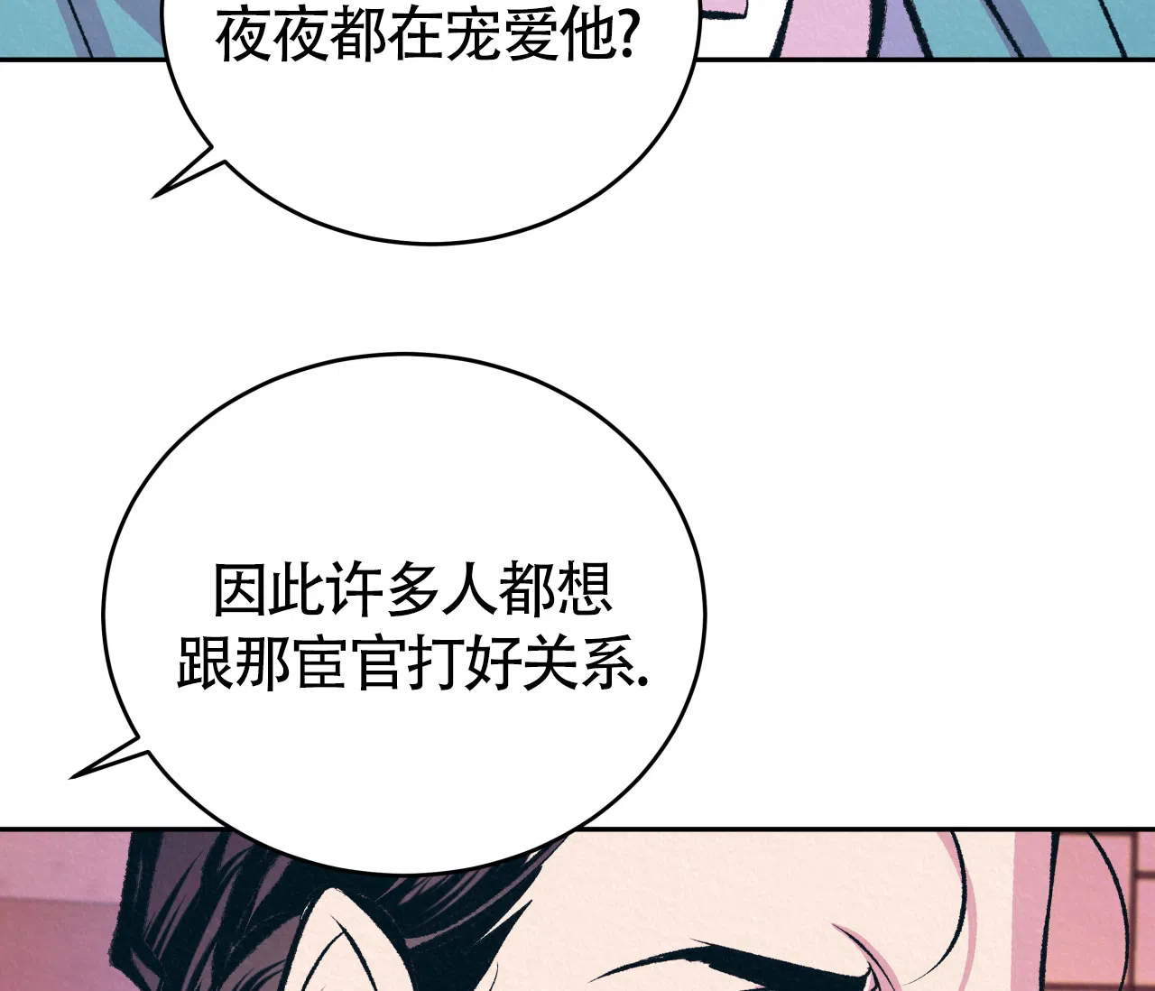 《厚颜无耻》第10话 第42页