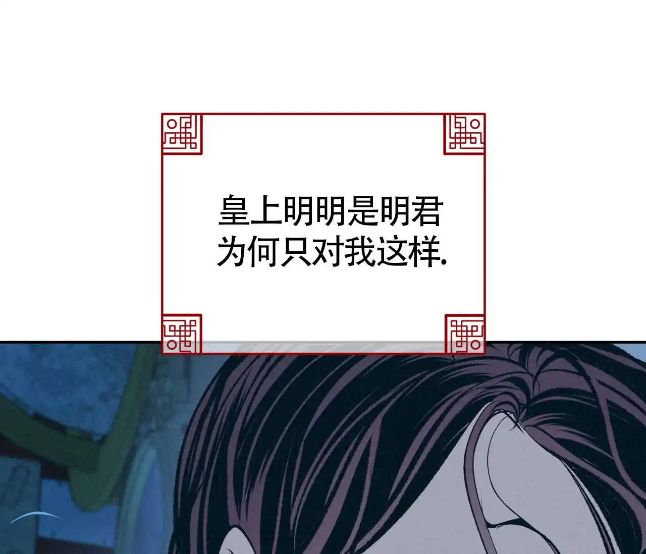 《厚颜无耻》第10话 第20页