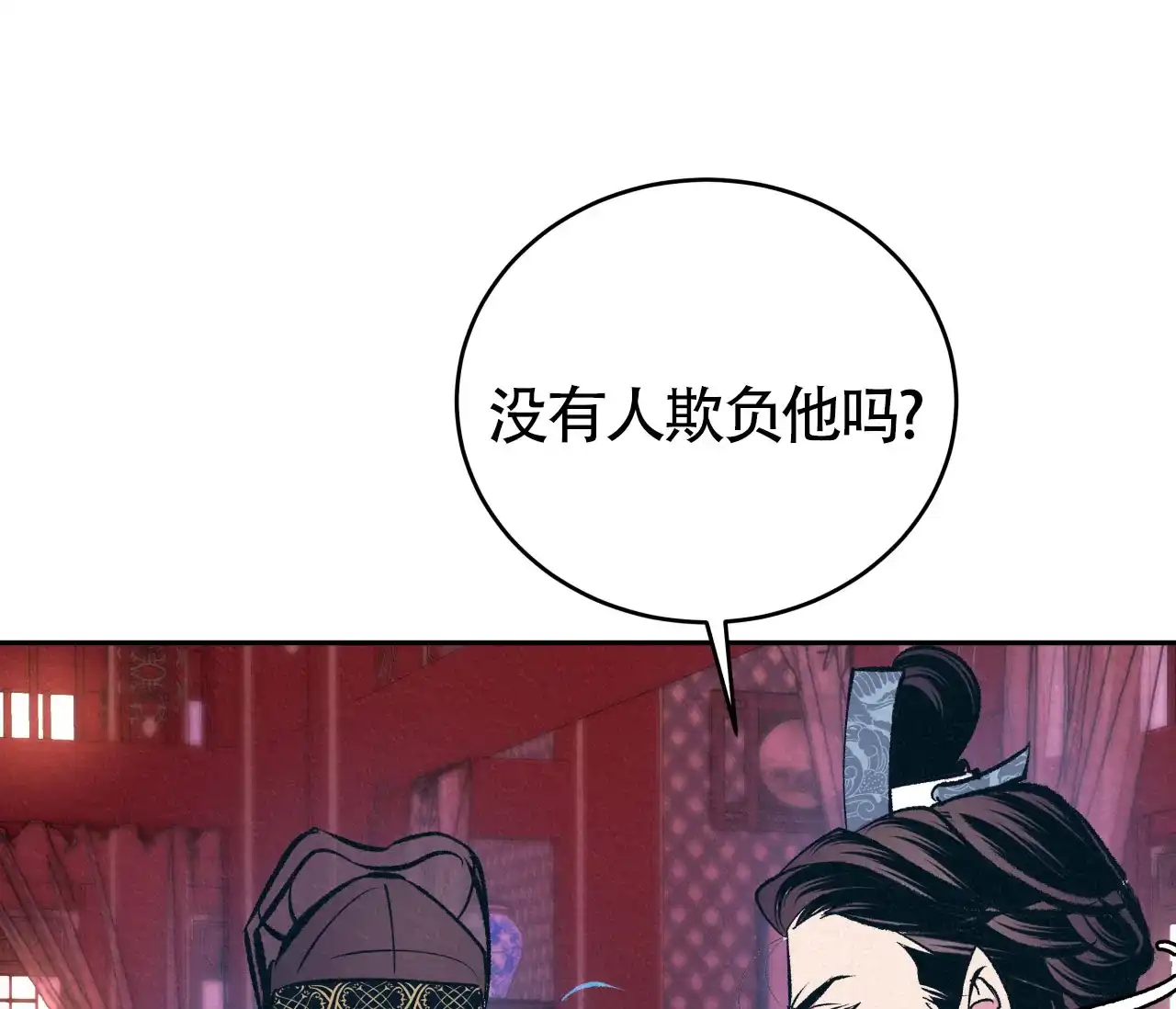 《厚颜无耻》第10话 第62页