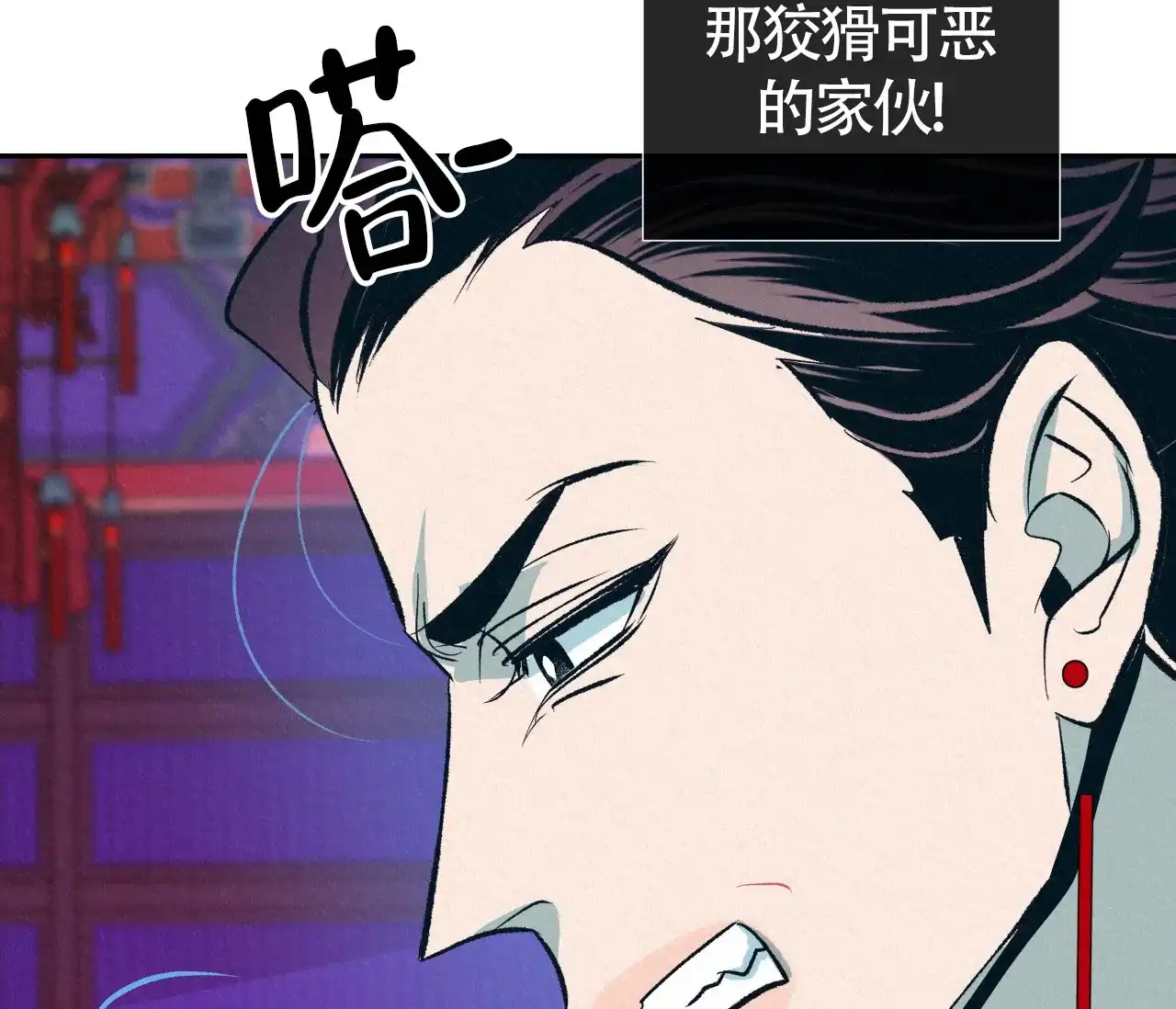 《厚颜无耻》第11话 第40页