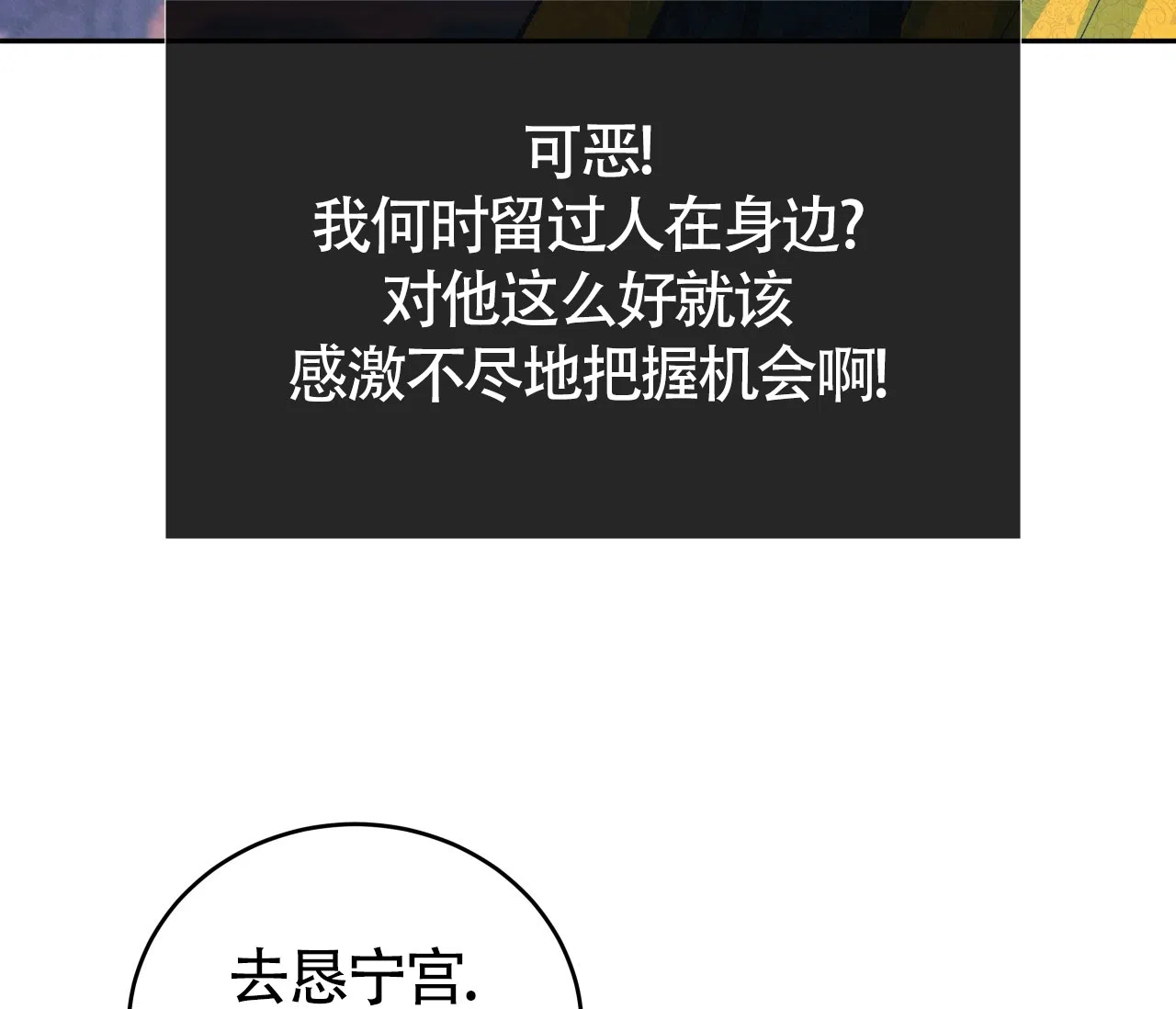 《厚颜无耻》第11话 第42页