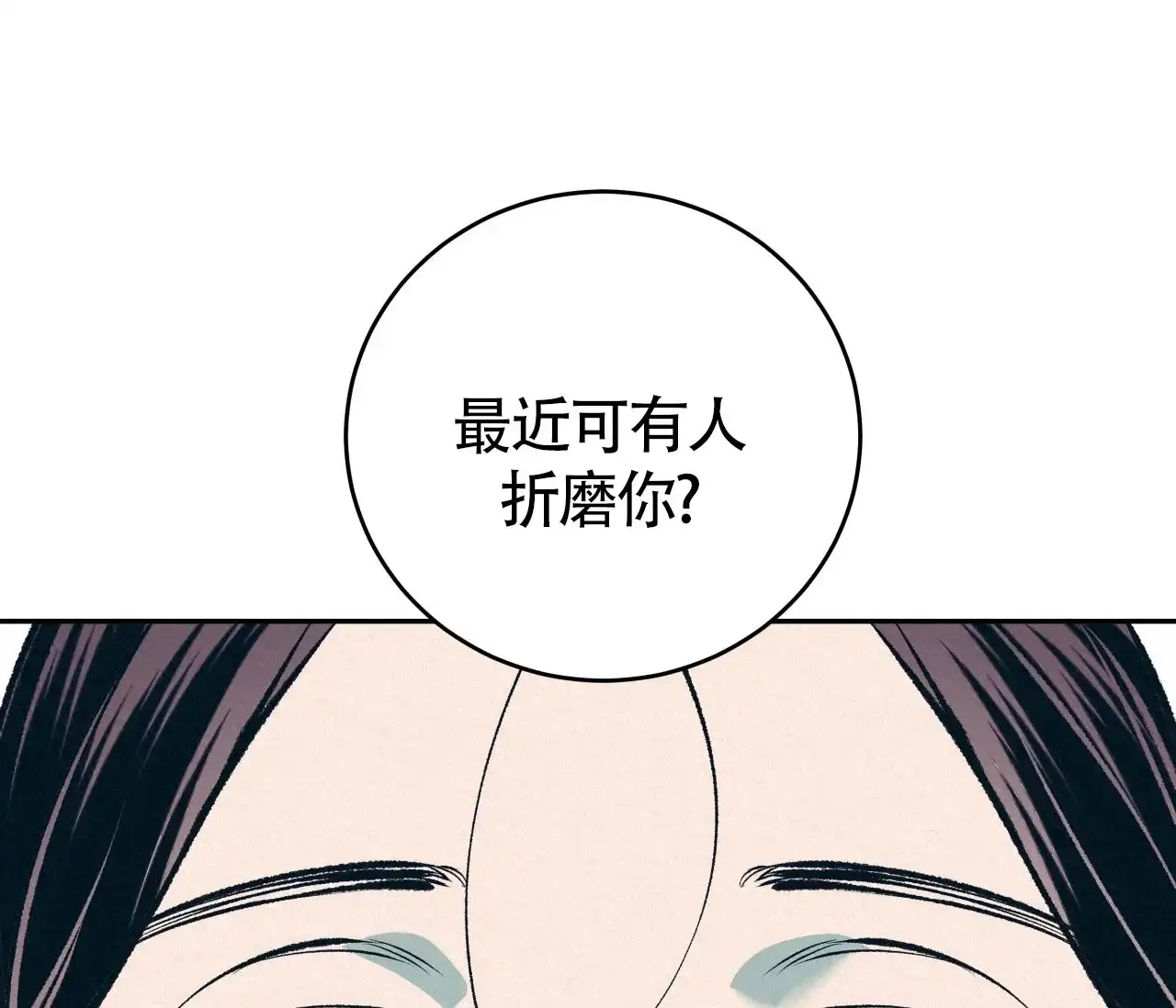 《厚颜无耻》第11话 第24页