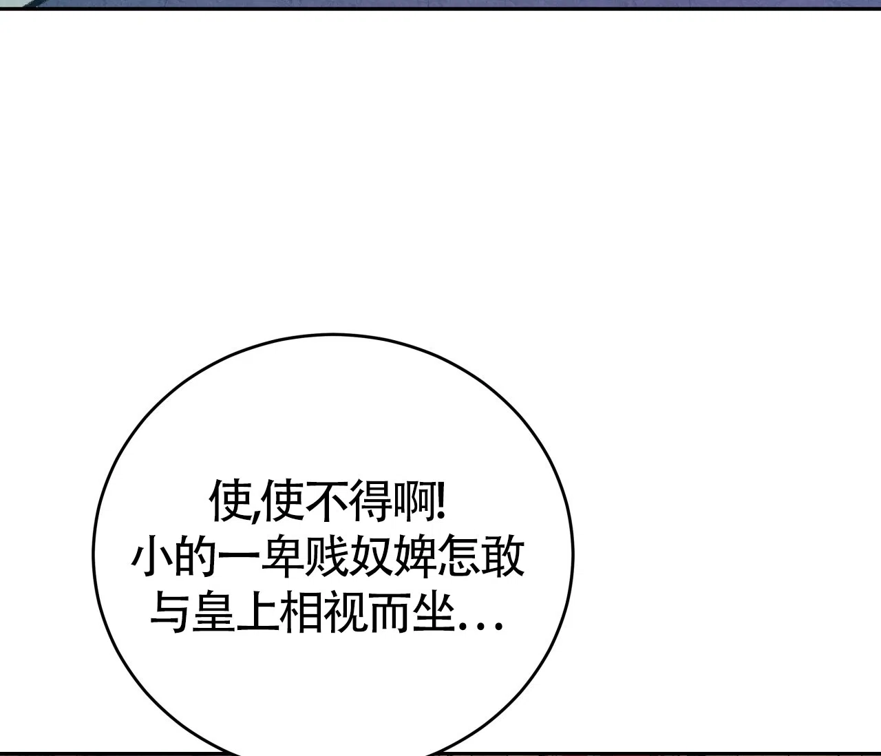 《厚颜无耻》第11话 第15页