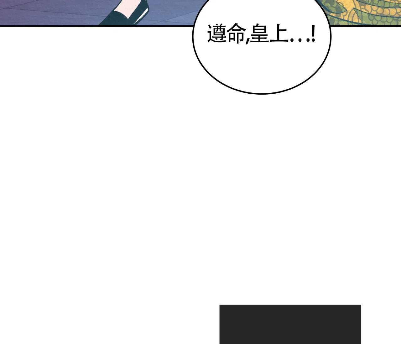 《厚颜无耻》第11话 第39页