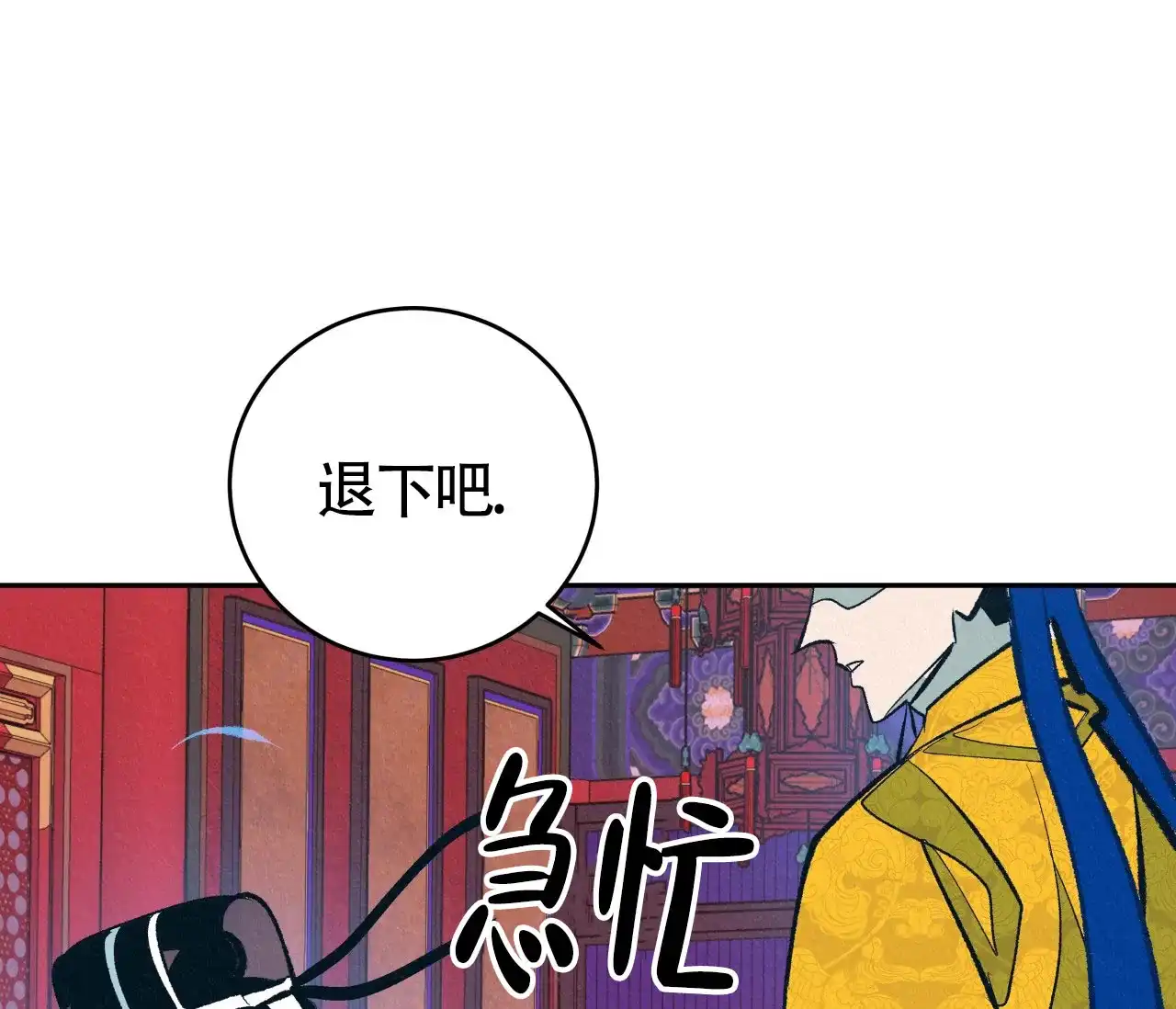 《厚颜无耻》第11话 第37页