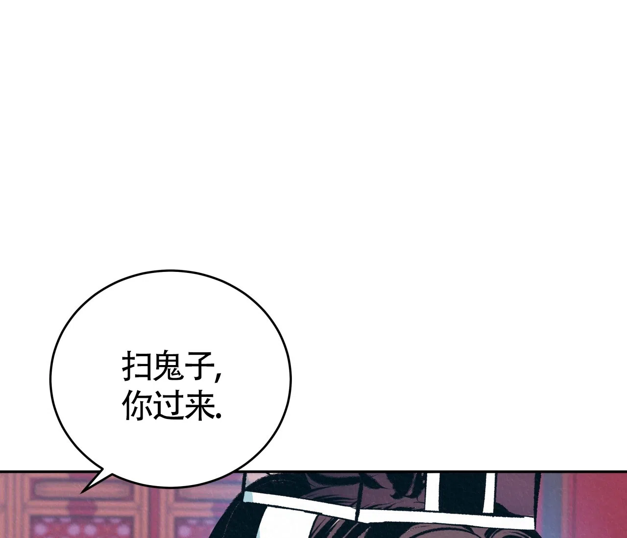 《厚颜无耻》第11话 第7页