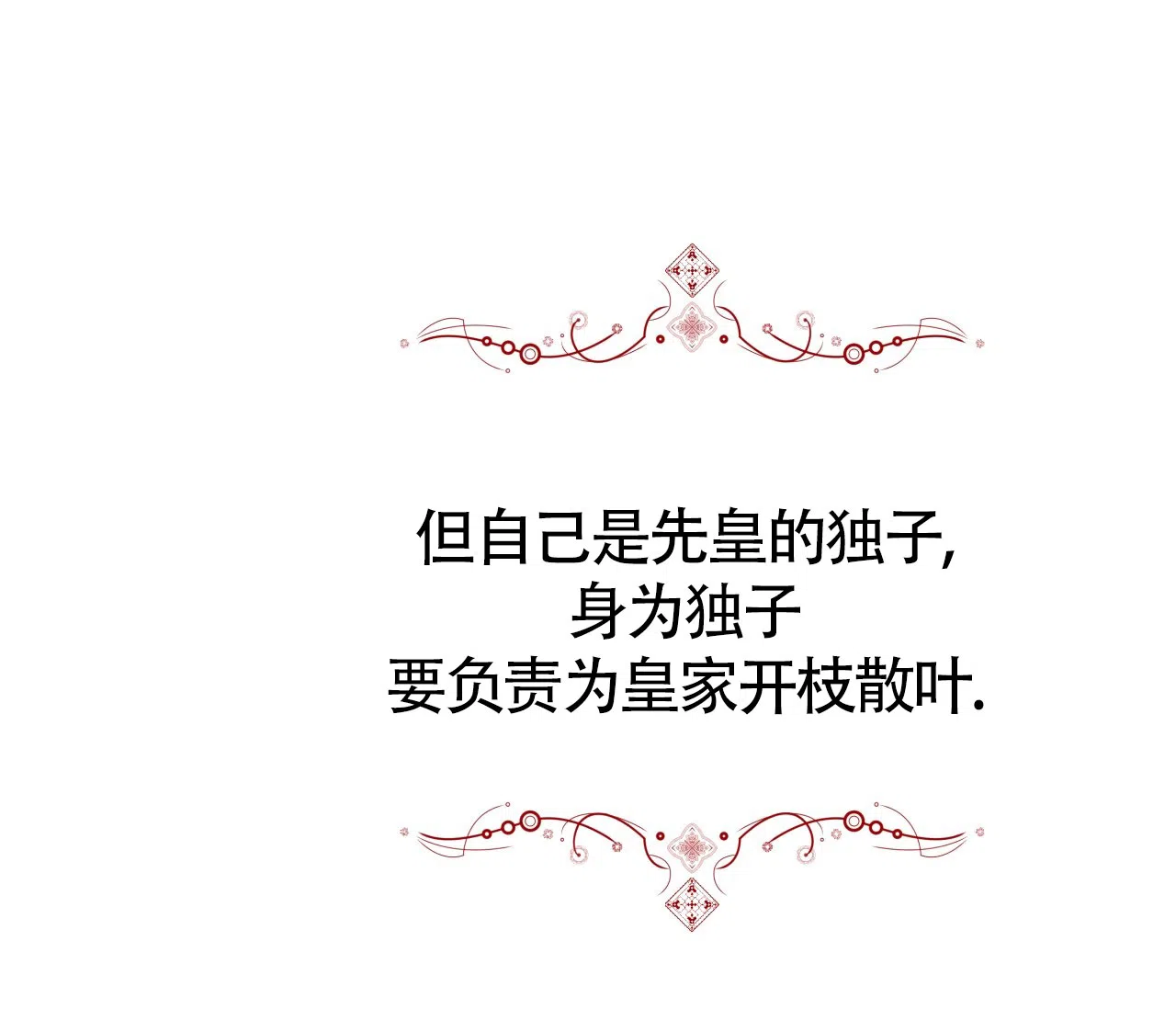 《厚颜无耻》第11话 第69页
